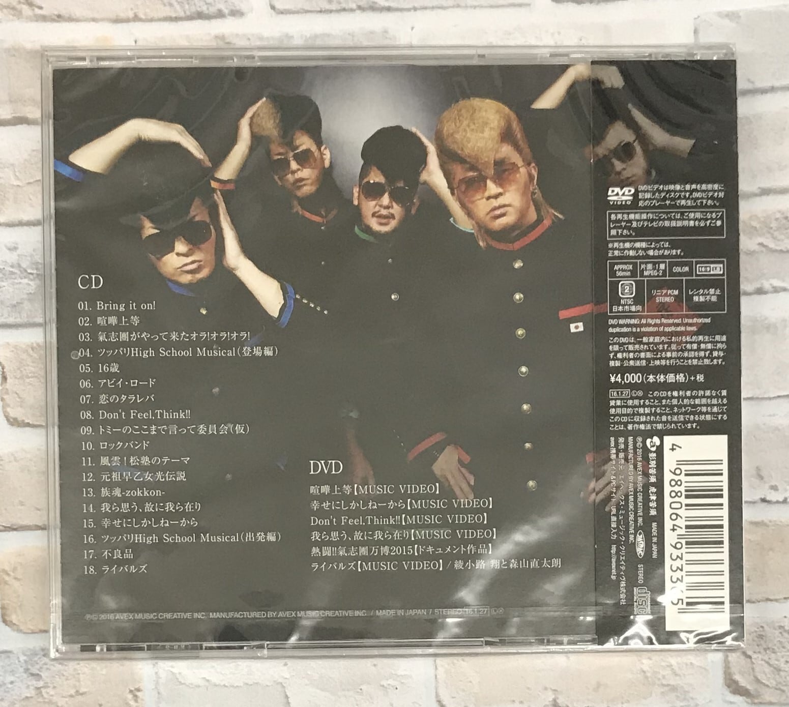 氣志團 / 不良品 (CD+DVD) | 最北のCDショップ フナヤマ