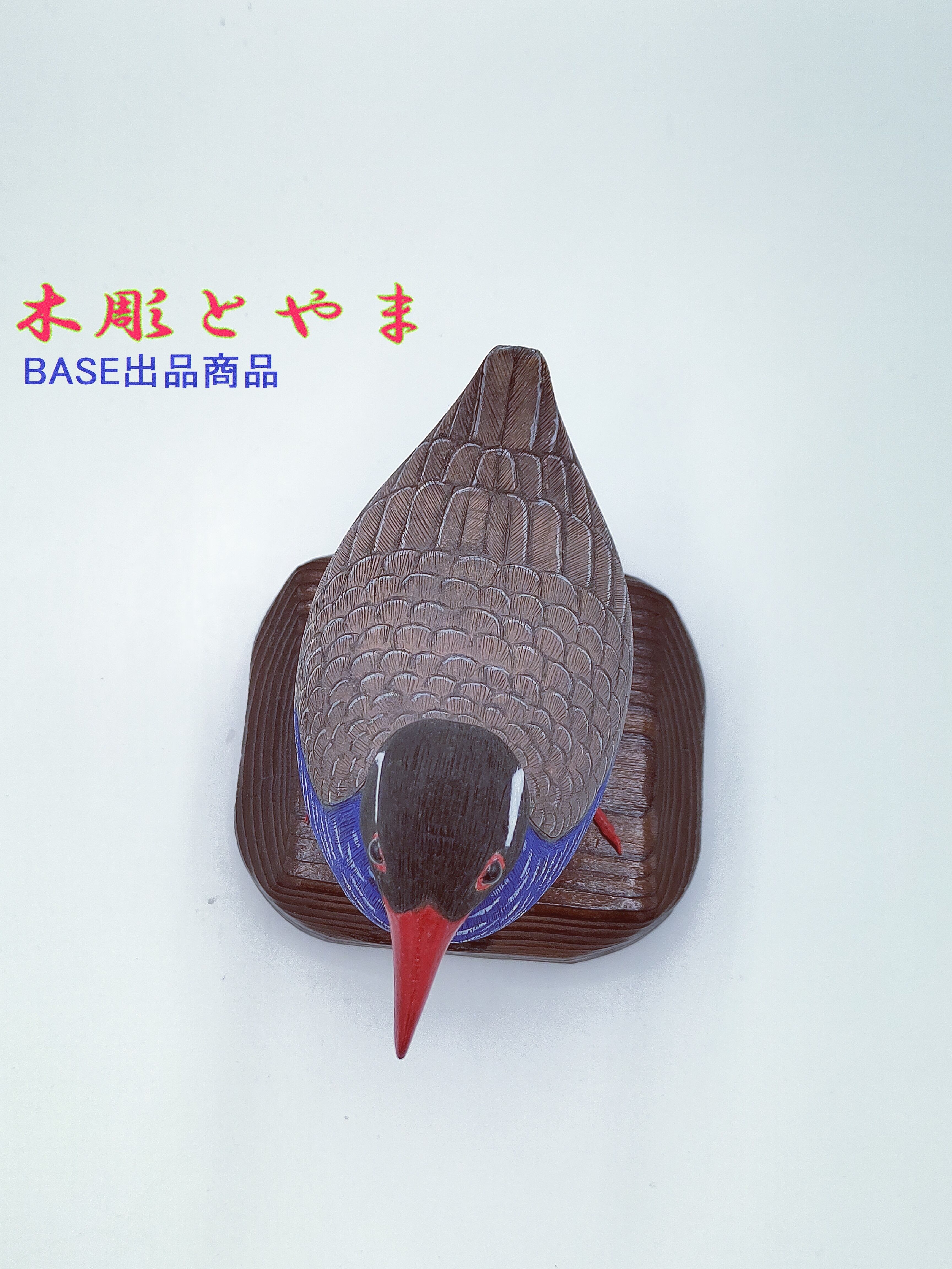 ヤンバルクイナ【木彫バードカービング】 | 木彫とやま BASEネットショップ