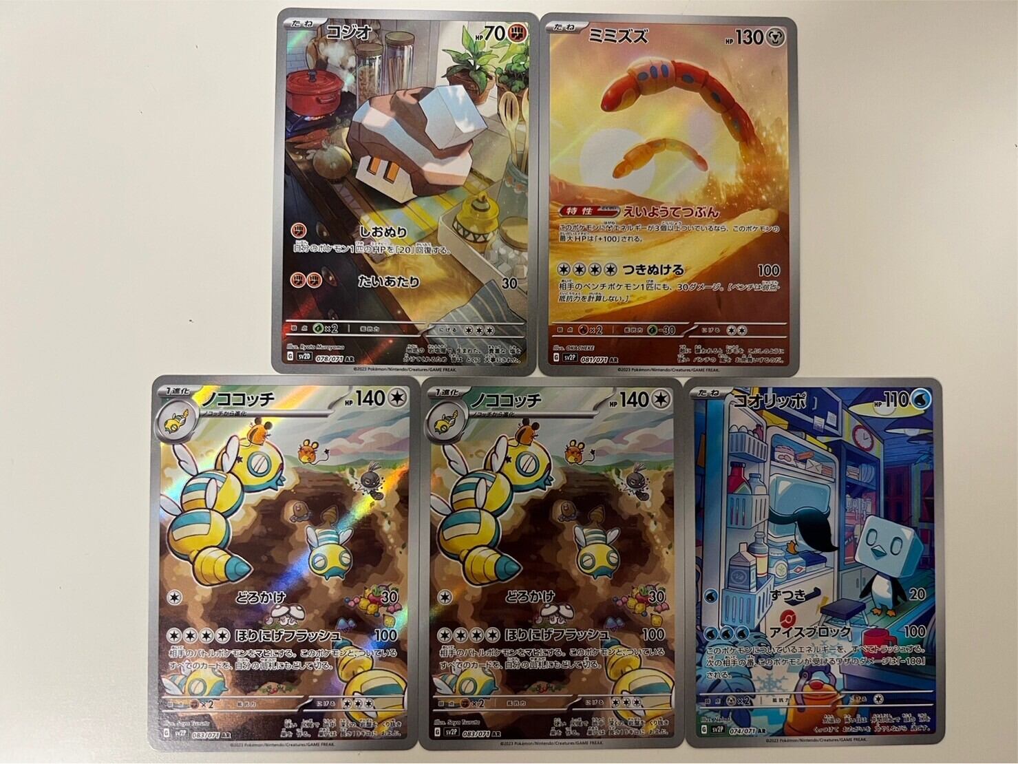 ポケモン カードダス 1997年 33枚セット ポケモン カードダス 1997年