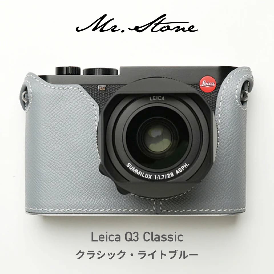 ライカ Q3/Q3 43 専用ボディケース クラシック | Mr.Stone