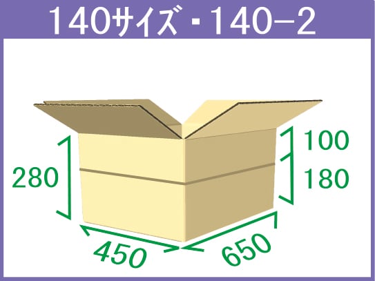既製ダンボール箱 NO，140－2 （個数20枚） | カートンテック