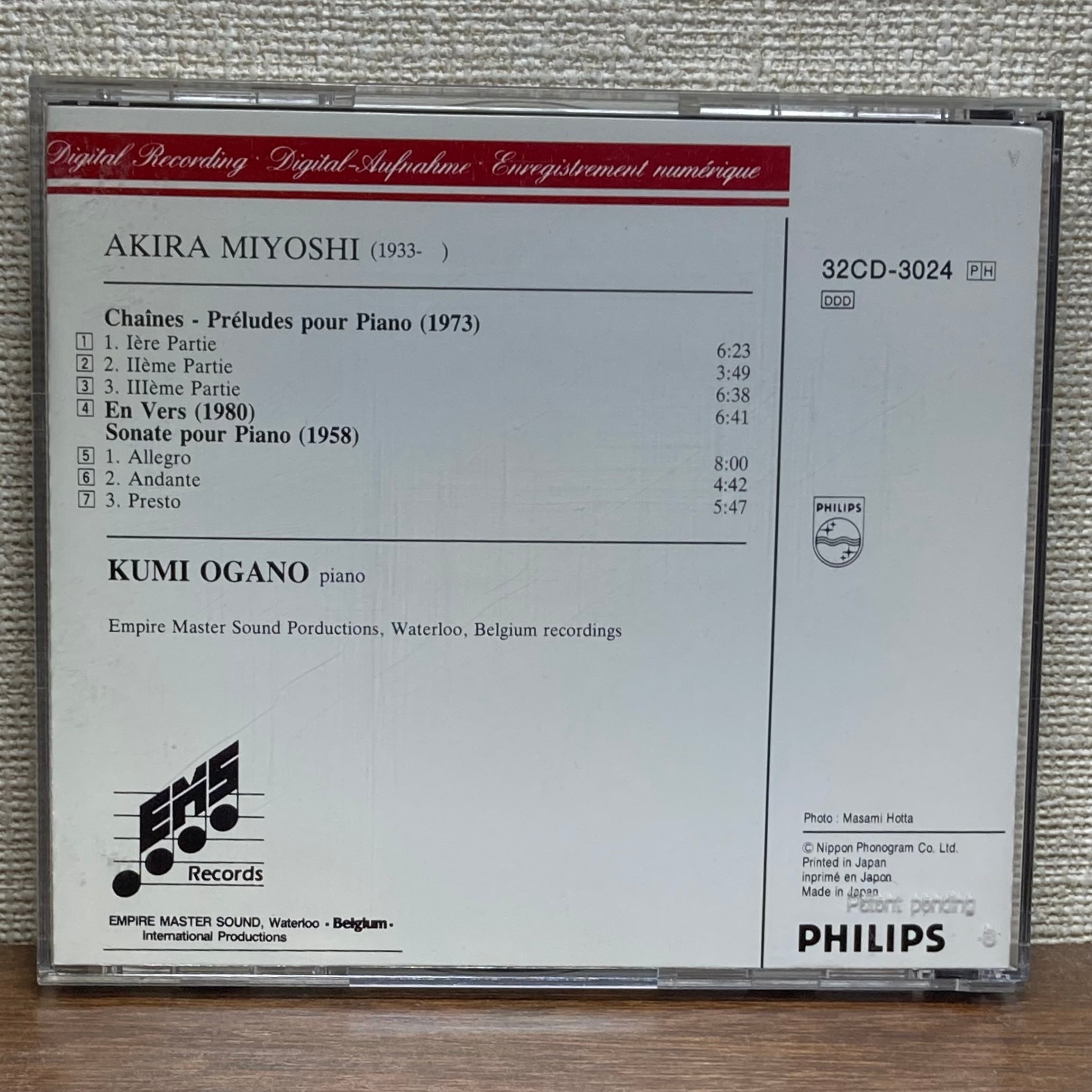 三善晃/ピアノ作品集【演奏者：小賀野久美】レコード会社：PHILIPS