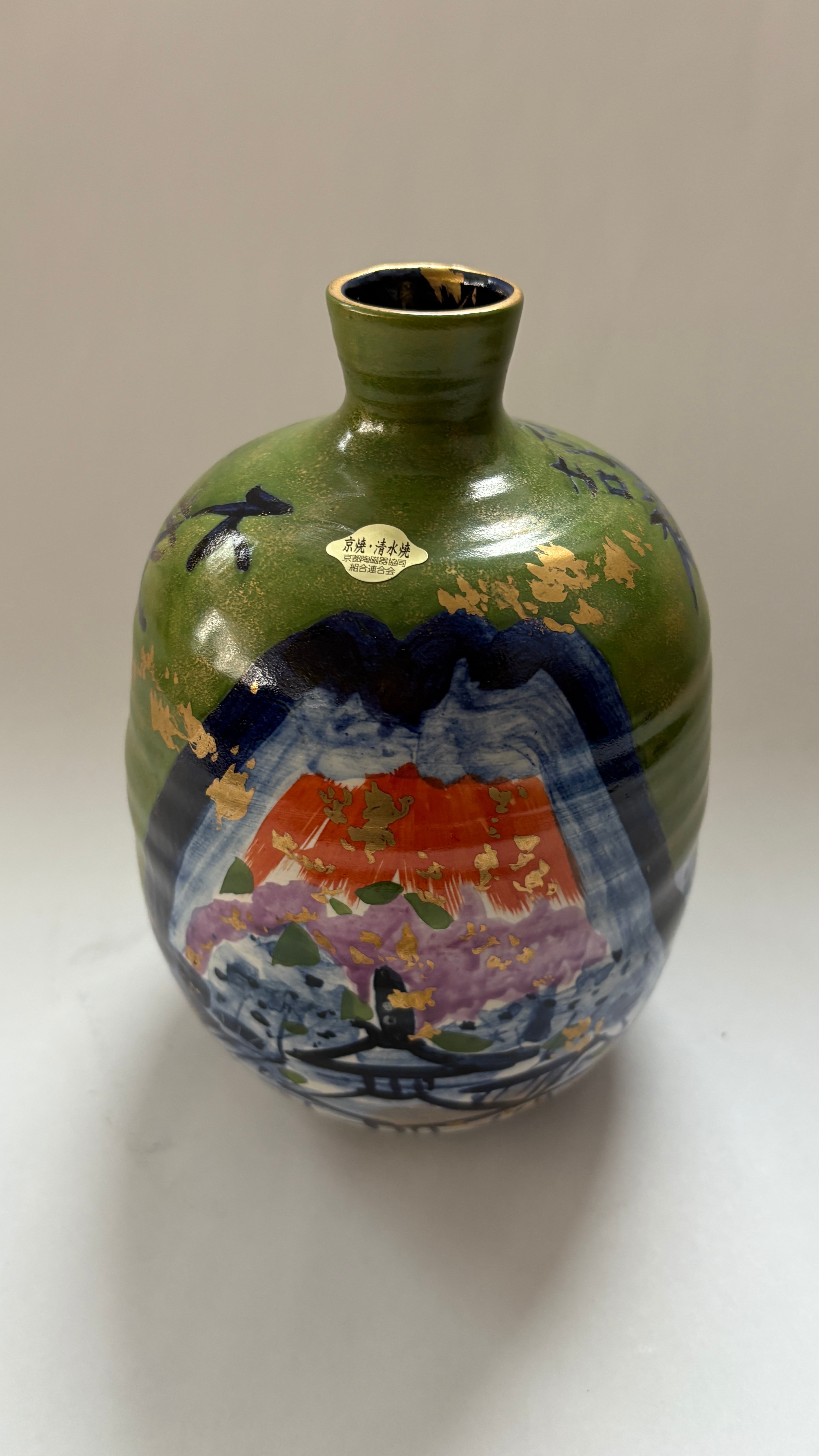 京焼】赤富士花瓶 里見厚作 | 和光カタヤマ