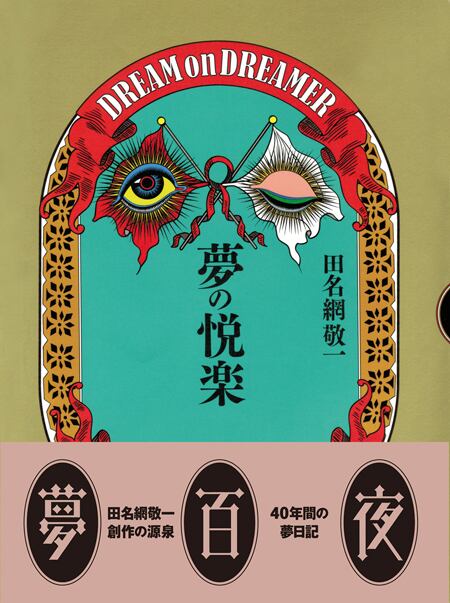 釣崎清隆写真集『THE LIVING』 | 東京キララ社