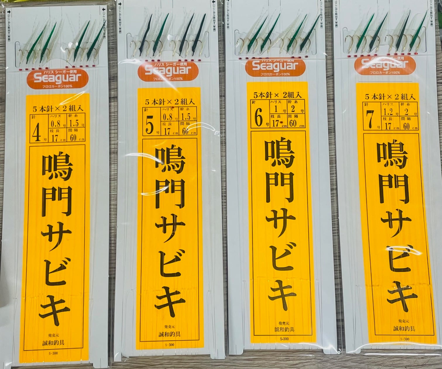 誠和釣具 | つり具の高砂屋