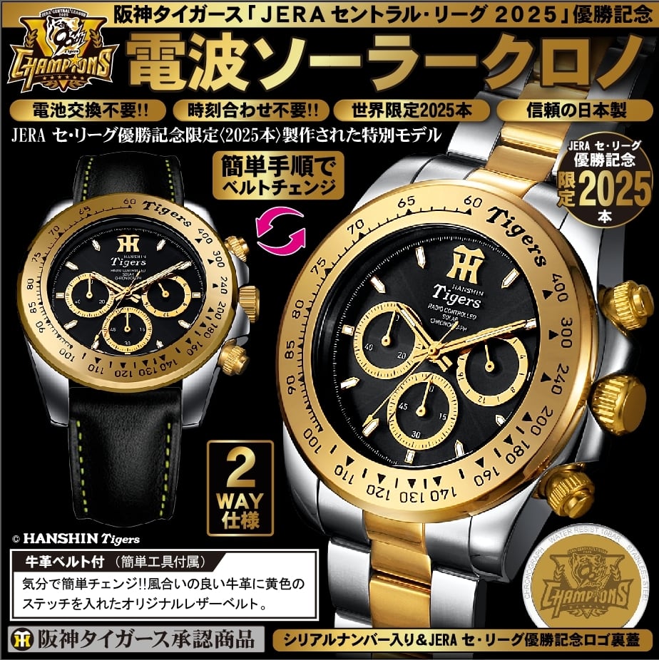 阪神タイガース 2025優勝 ウィンドブレーカーXL 本日より予約開始