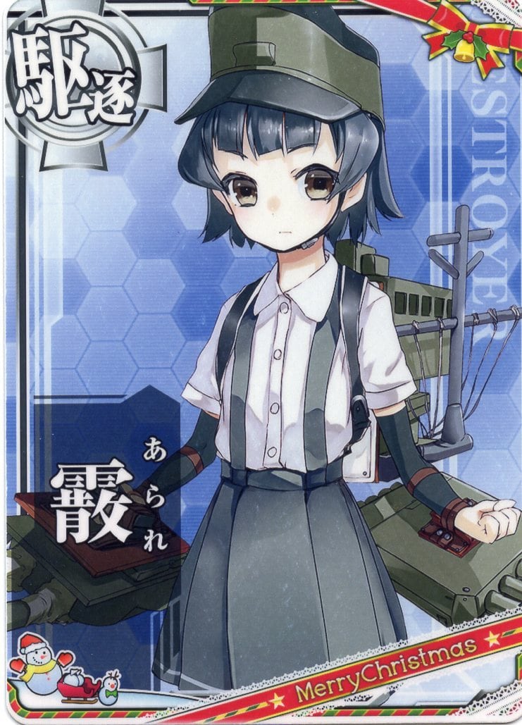 艦これアーケード 霰【クリスマス限定ver】 | 静屋