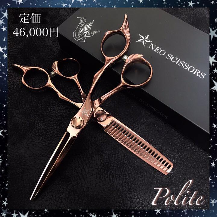 切れ味と抜け感の良い理美容師プロ用セニングシザー両面OK✨犬