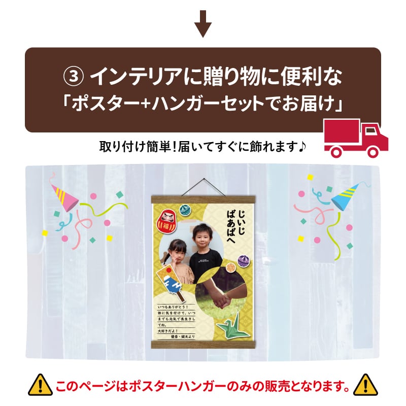 ハローエンジェル ポスターハンガー 30.5cm / A3サイズ 額縁 ※ポスター