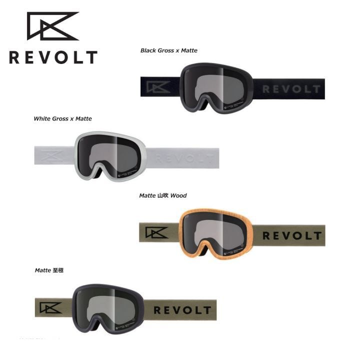 25-26 REVOLT SUPER LIGHT FRAME リボルト ゴーグル | crass