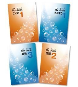CKT 小学 マイジュック 国語，算数 小1～2 2026年度版 各科目，各学年