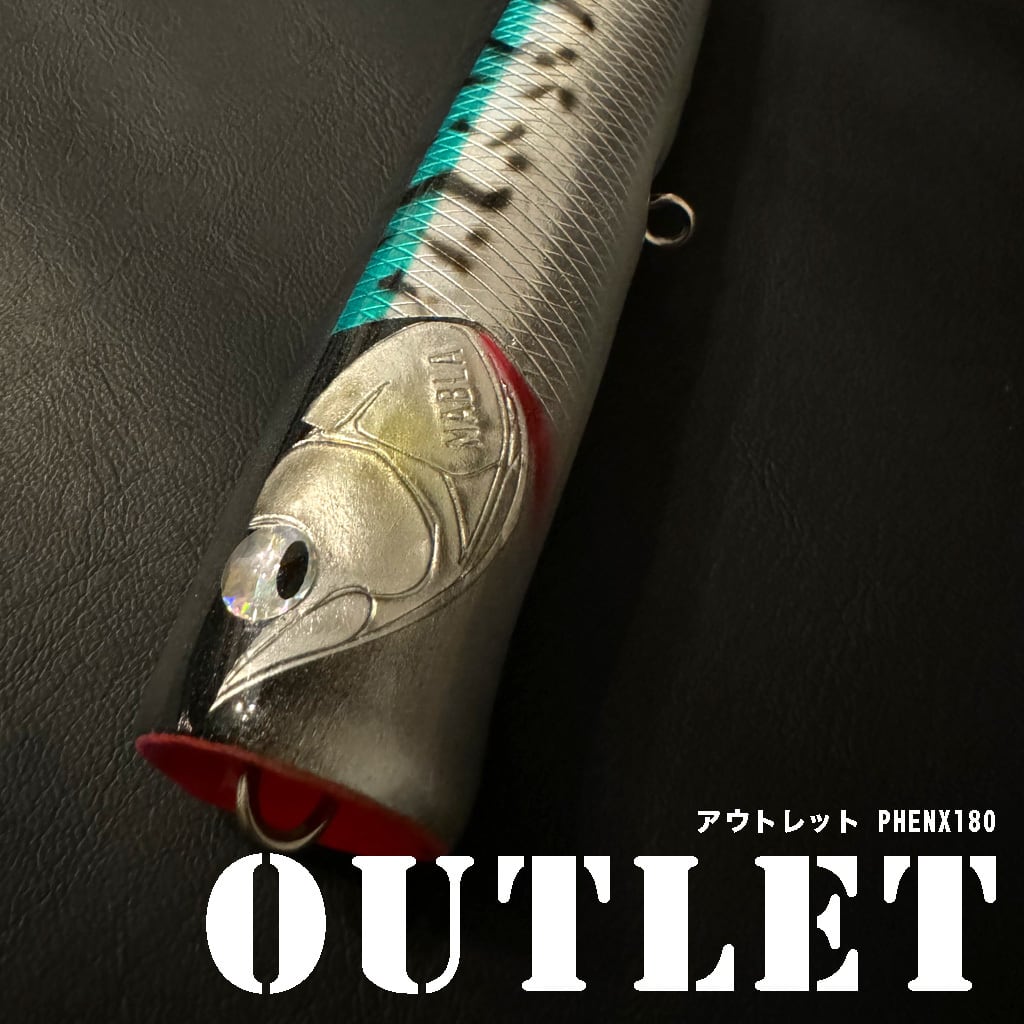 アウトレット品】夢新®WBP-PHOENIEX(フェニックス)220 アルミマイワシ