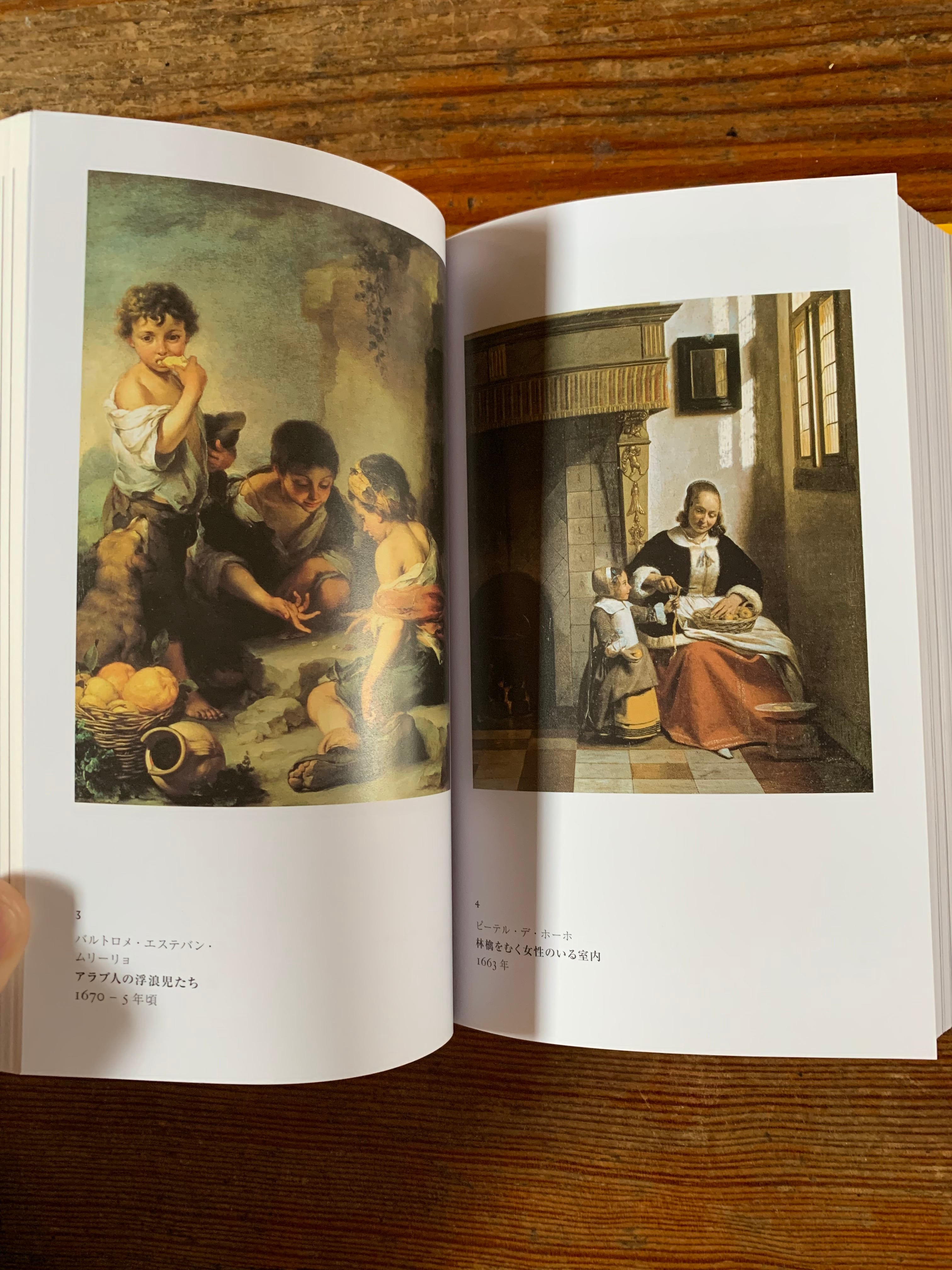 エルンスト・H・ゴンブリッチ 『美術の物語 ポケット版』 | STANDARD