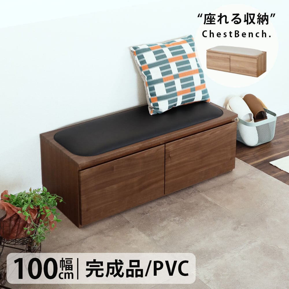 ベンチ 収納 木製 完成品 おしゃれ 玄関 ローチェスト スリム 北欧