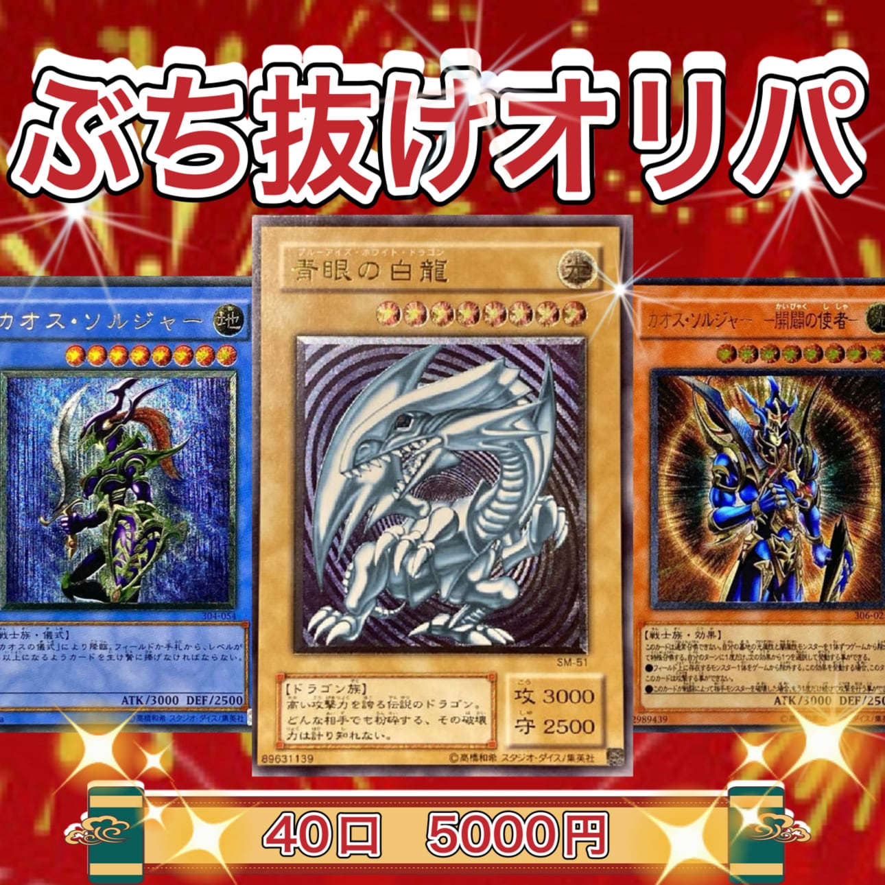 ル*チ様 遊戯王 旧レリーフ8枚セット 全て美品 ル*チ様 遊戯王 旧