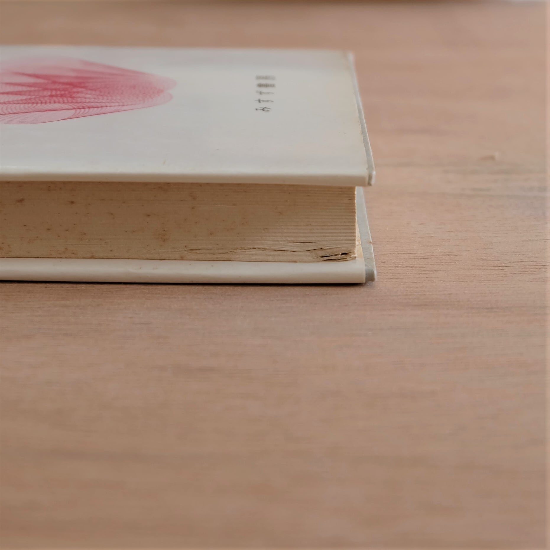 知能の心理学 | 讃州堂書店｜香川県高松市の古本屋