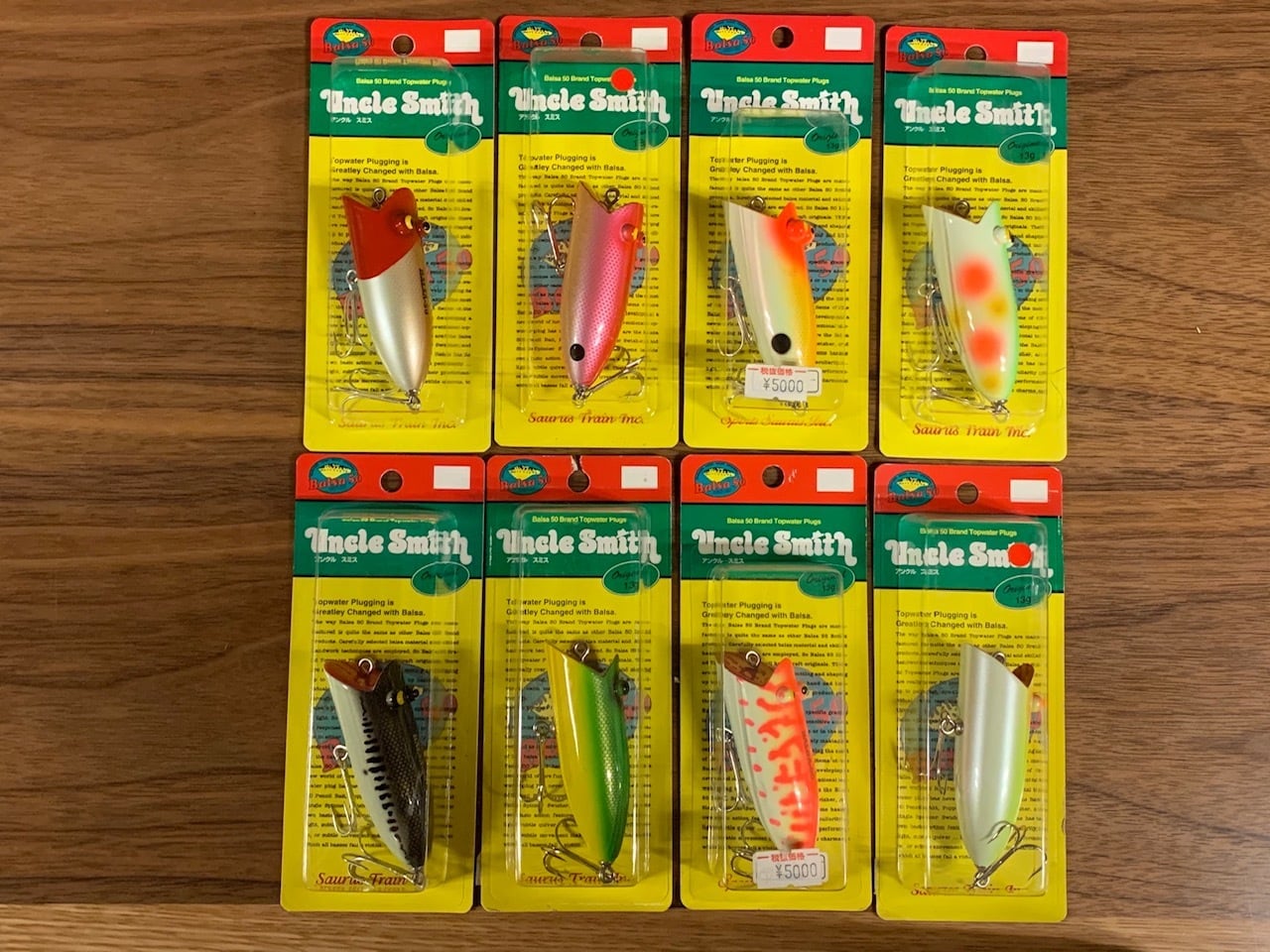 アンクルスミス バルサ50 | saurusjunior