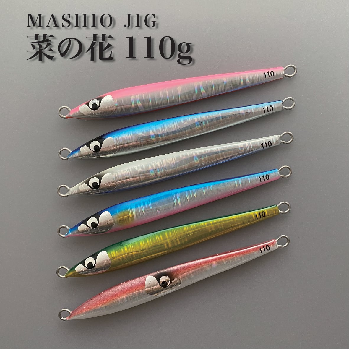 MASHIO JIG 『菜の花110g』 | MASHIO｜オフショアルアー