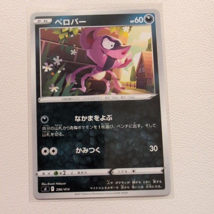 ゲッコウガ / Greninja Gold Star - SWSH144 - Promo (25th