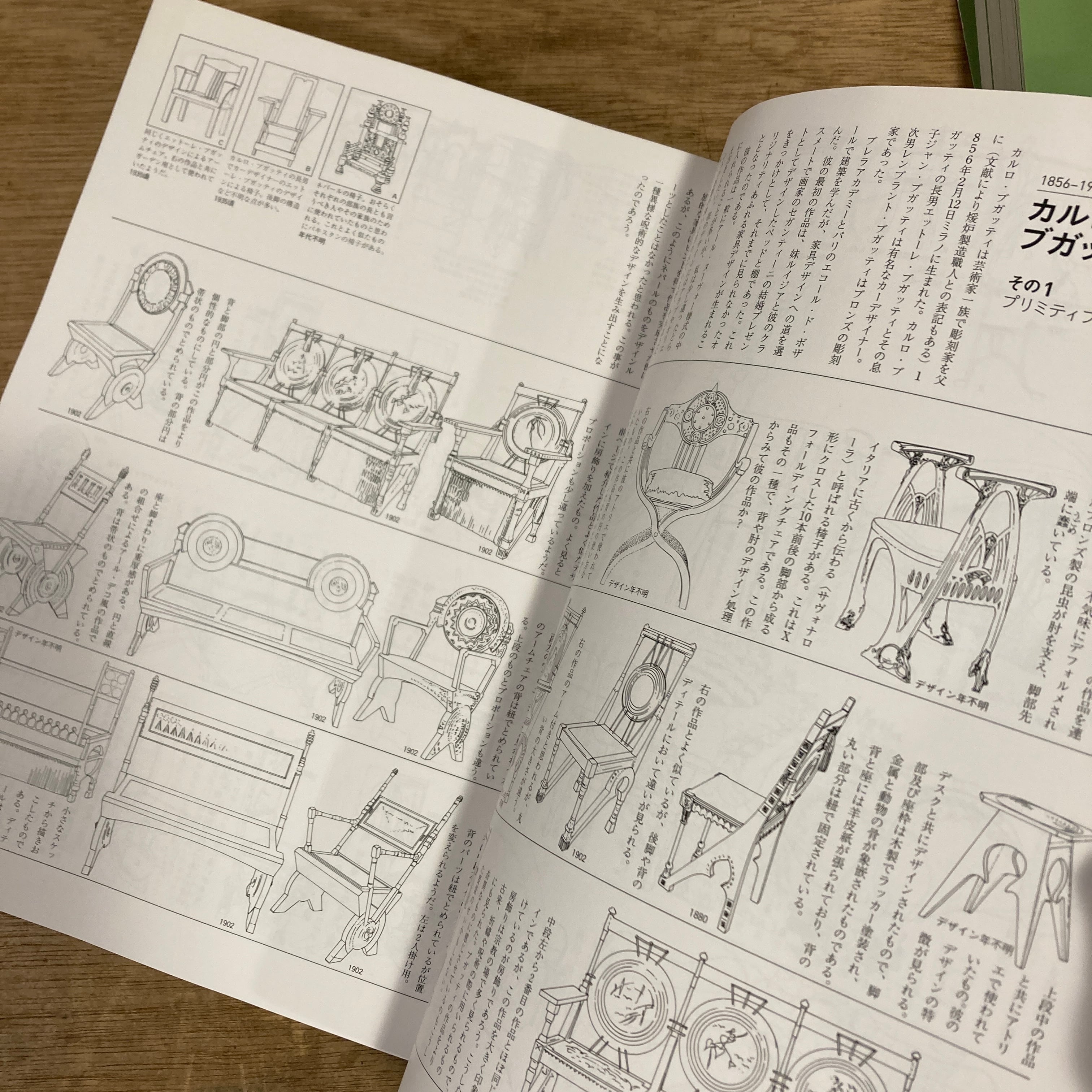 イラストレーテッド名作椅子大全 / 織田憲嗣 | 百年