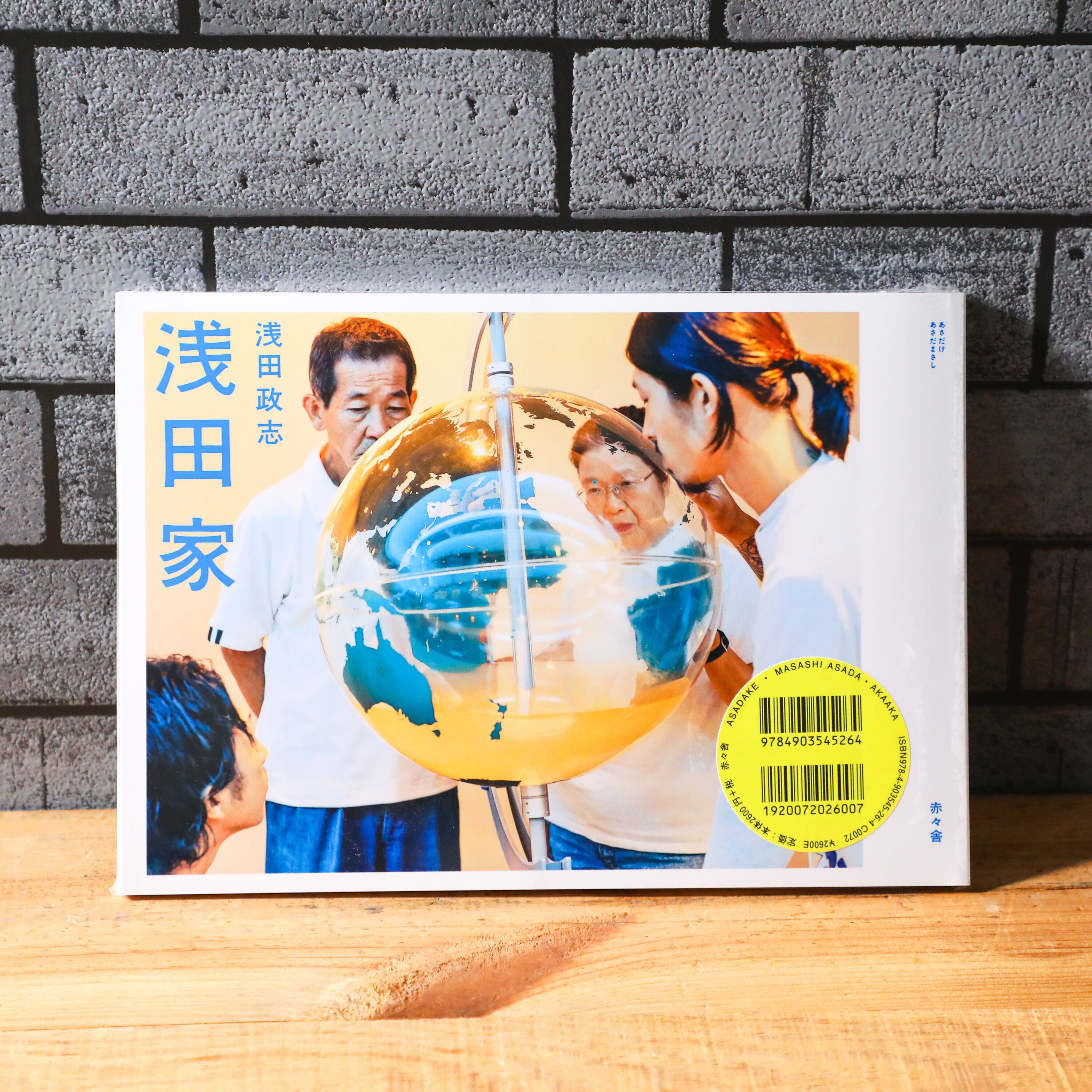 浅田家 | REMOTE BOOKS