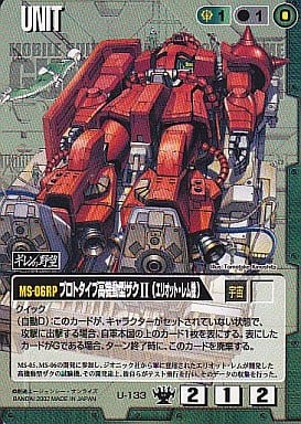 ガンダムウォー 緑 ドラマチックスターター3 ギレンの野望編 U-133