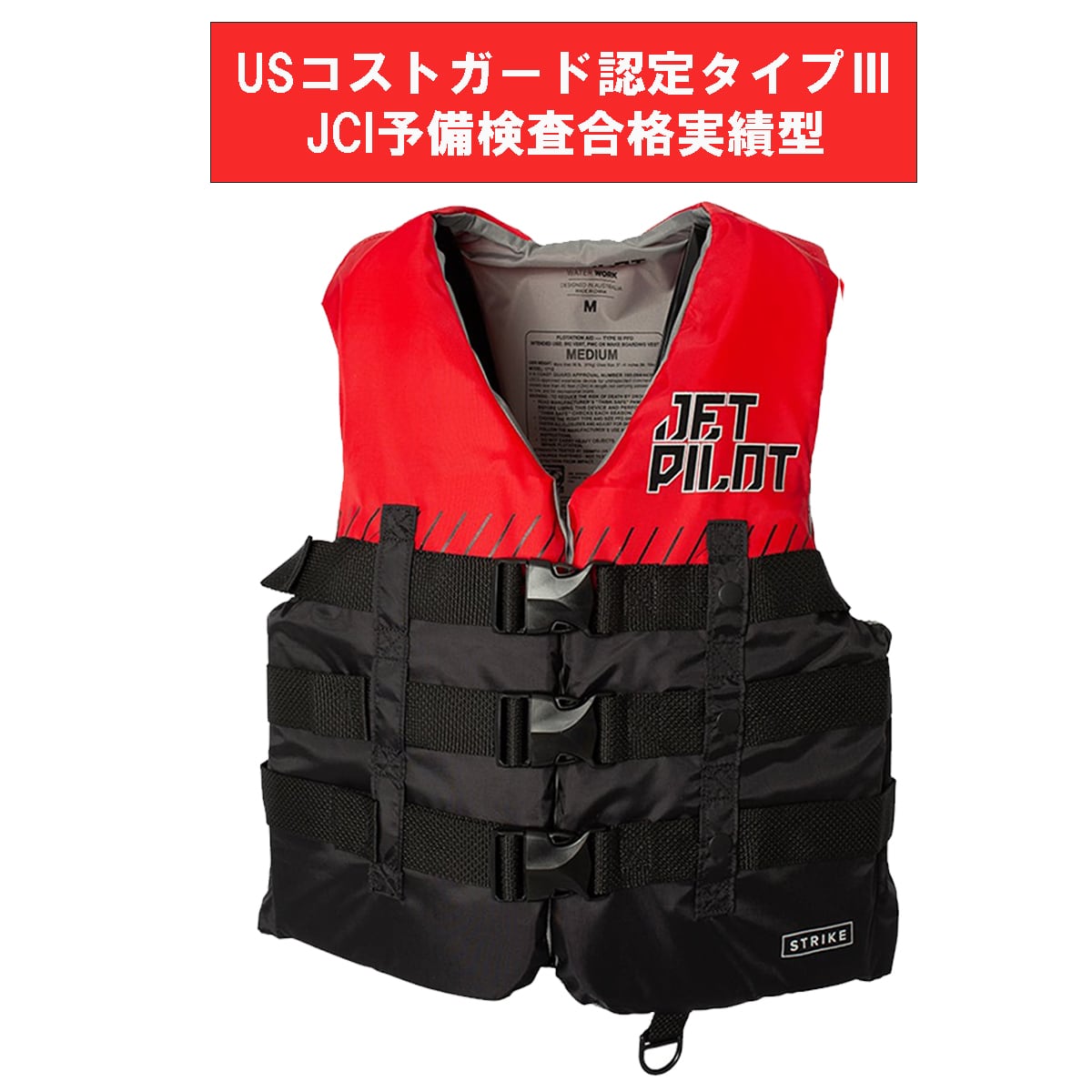 ストライク 3バックル CGA ナイロンベスト (JA22126CGA) ー レッド