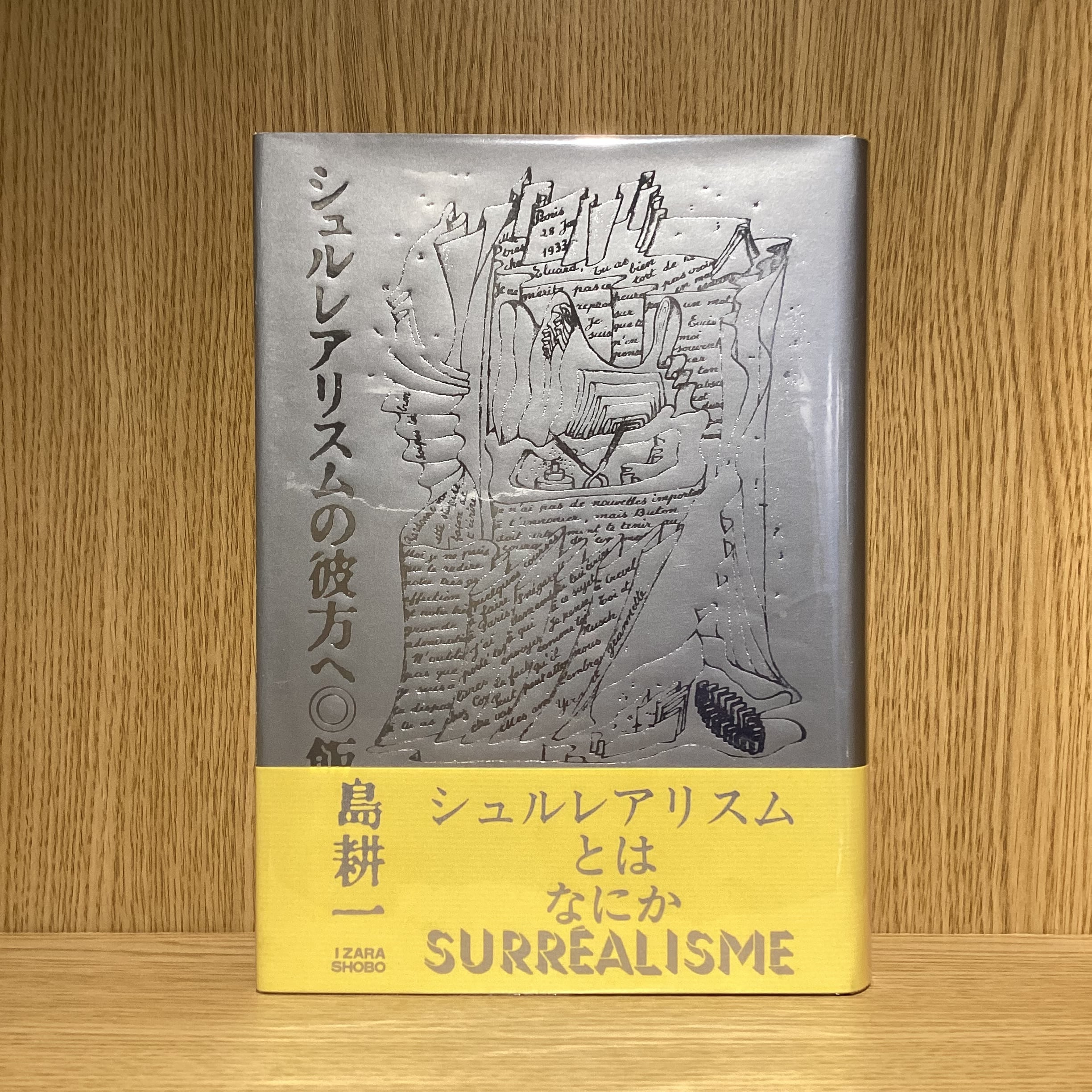 新品】西洋文学テーマ・モチーフ事典 | mozica book store 古本と珈琲