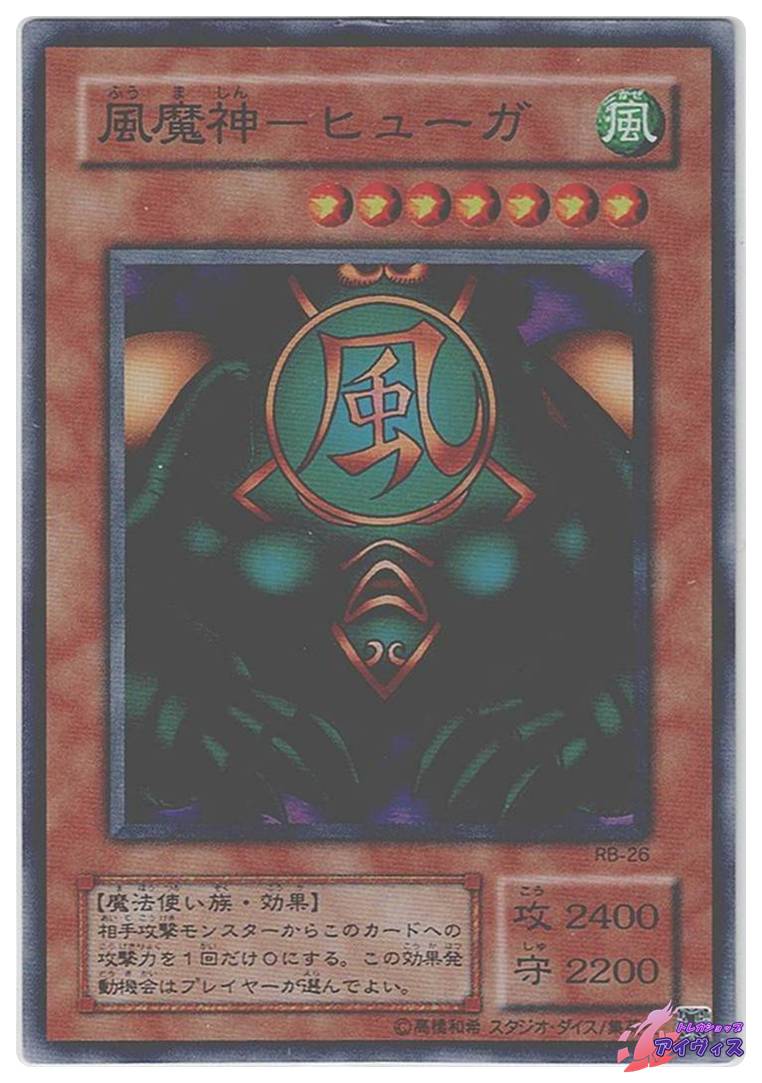 熟練の白魔導師 [スーパー] [ランクB] 遊戯王 熟練の白魔導師 スーパー