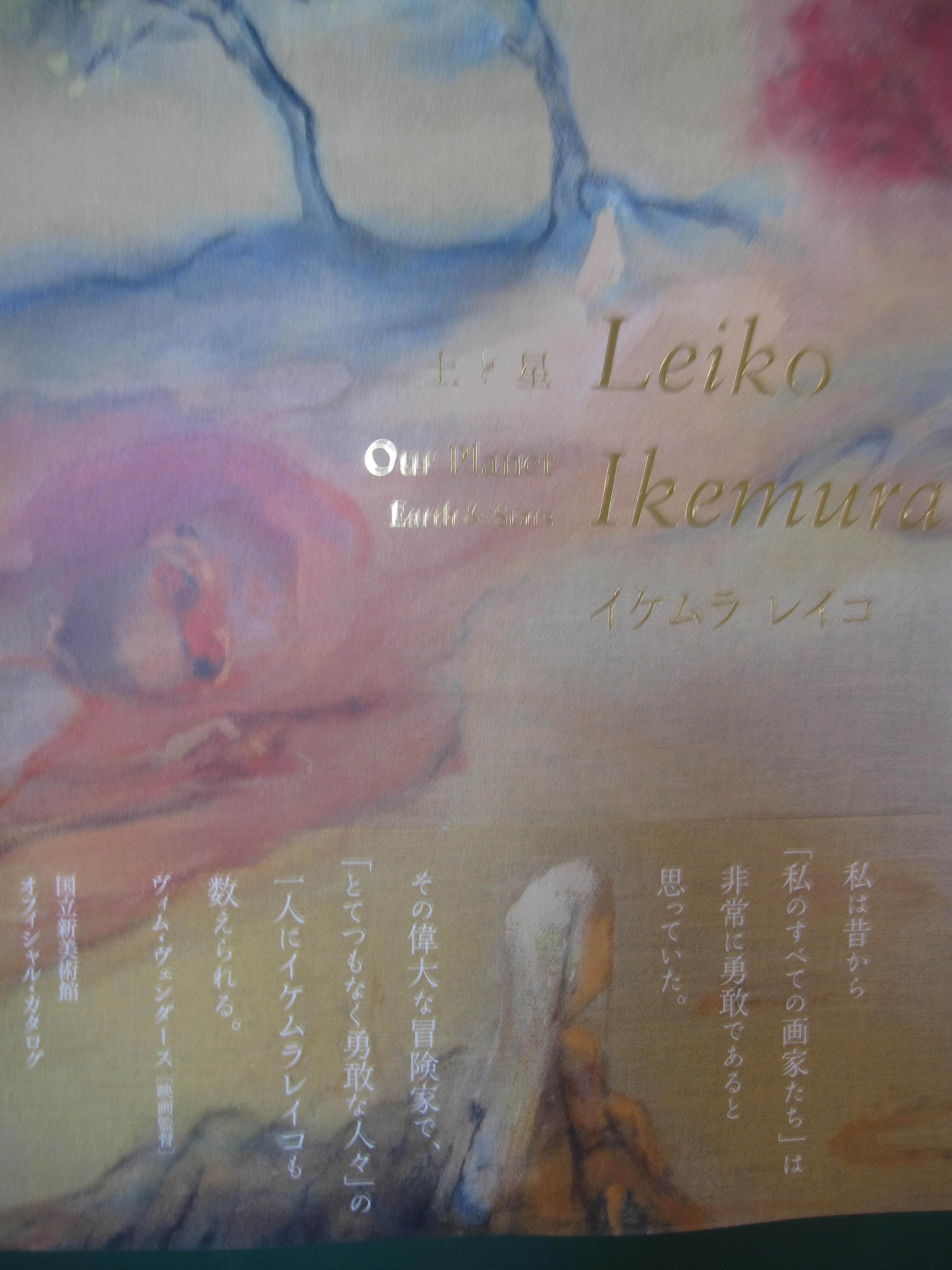 マーク・ゴンザレス Mark Gonzales | Non stop poetry : the zines of