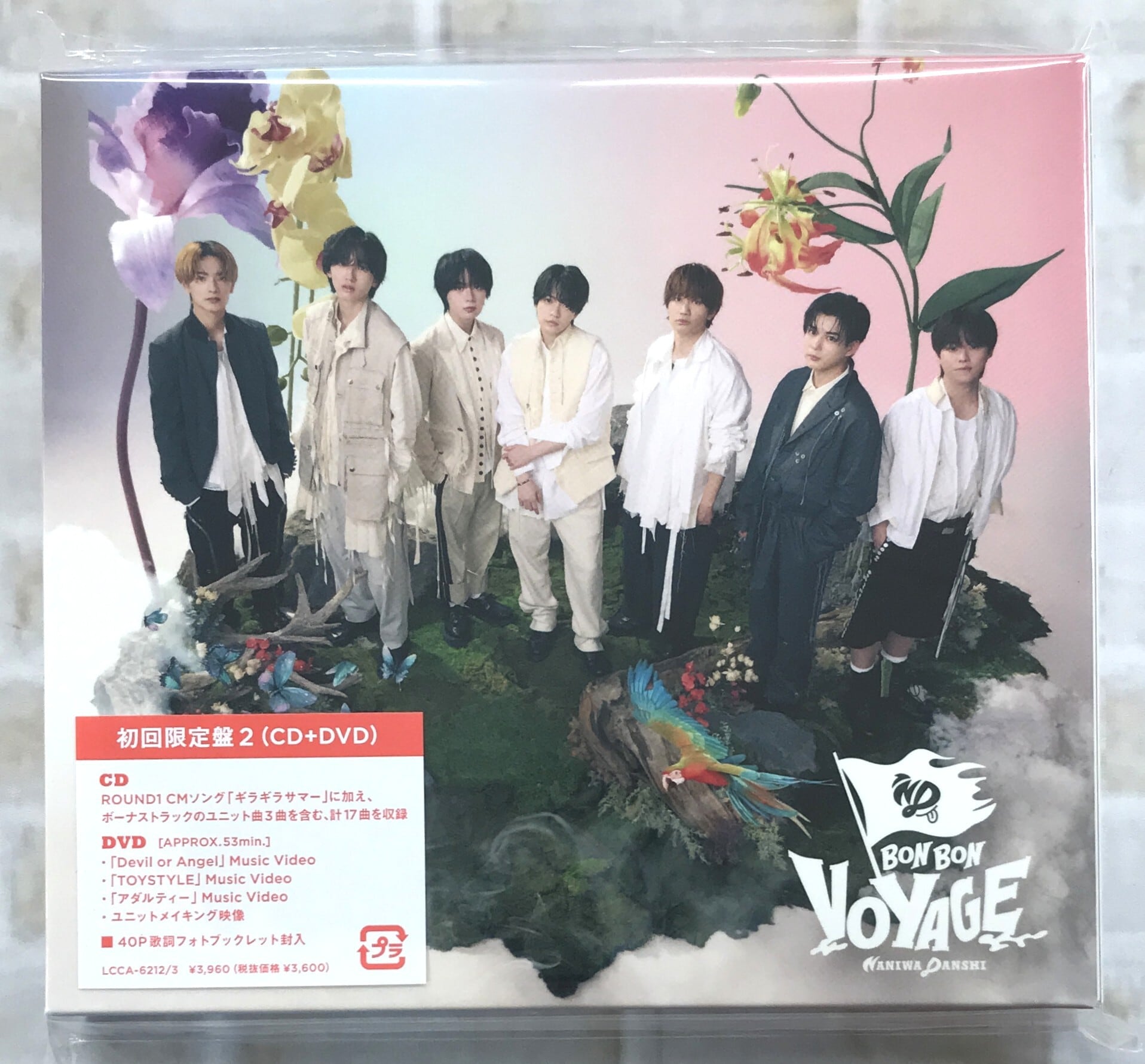 なにわ男子 / BON BON VOYAGE / 初回限定盤2 (CD+DVD) | 最北のCD