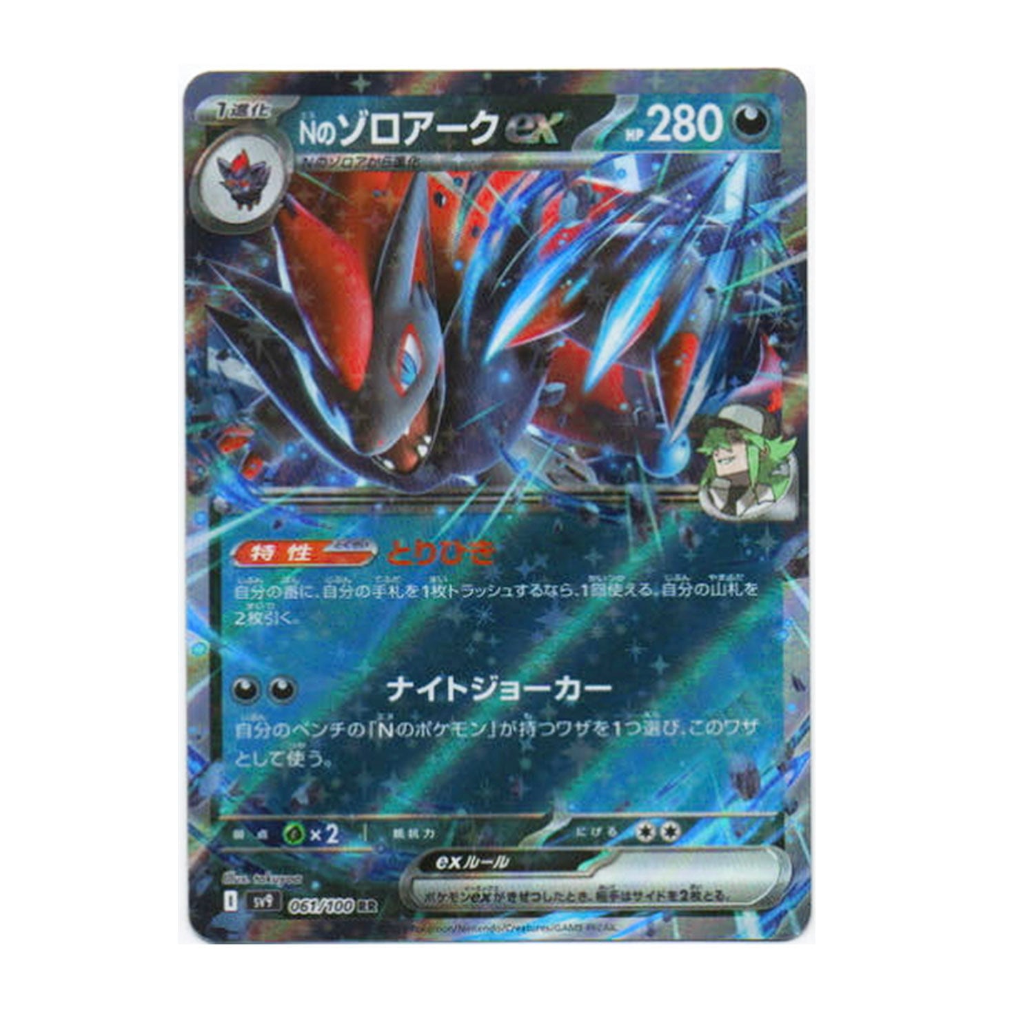 ポケモンカードゲームSV sv9 拡張パック バトルパートナーズ Nの