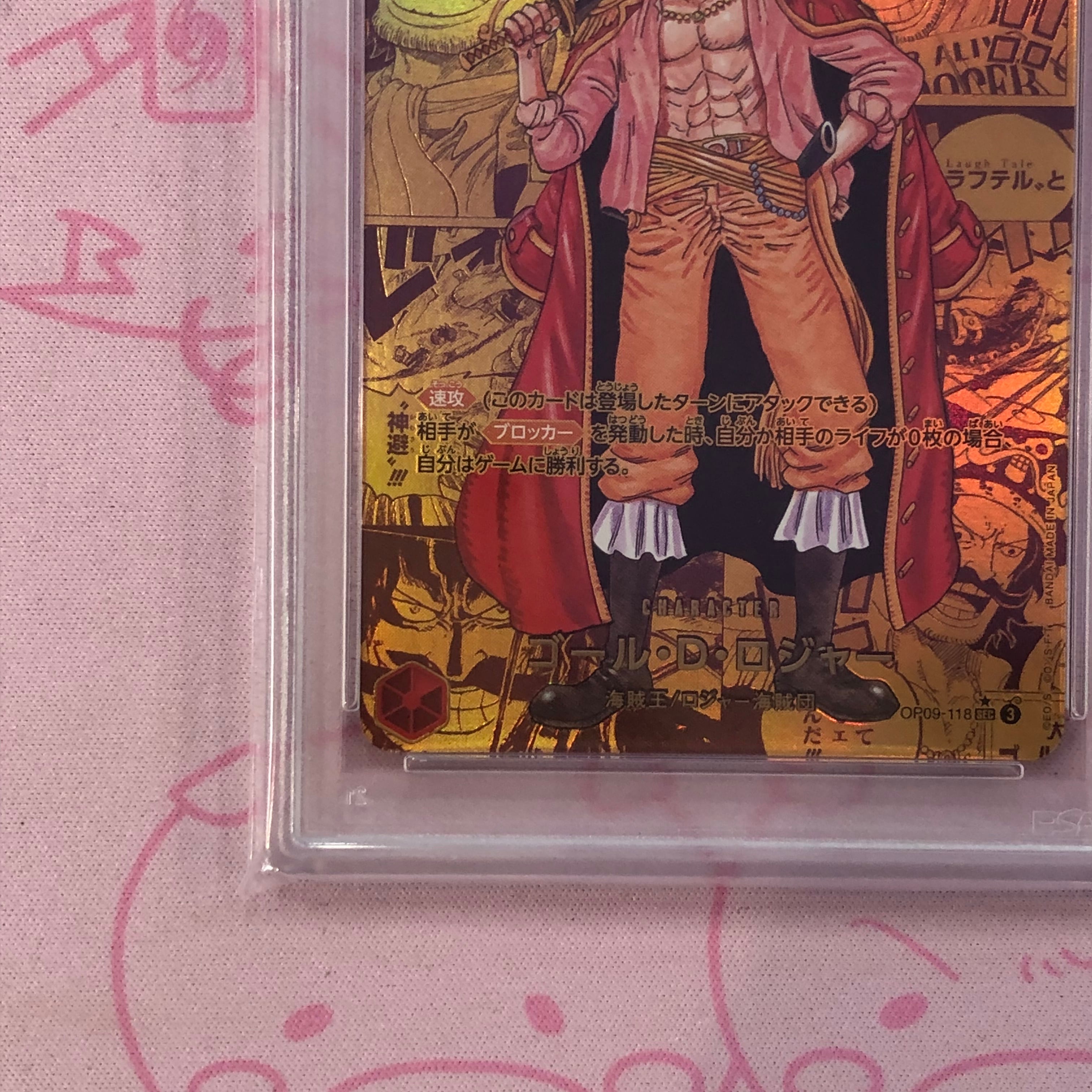 Aランク】ゴール・D・ロジャー(コミパラ PSA10 スーパーパラレル