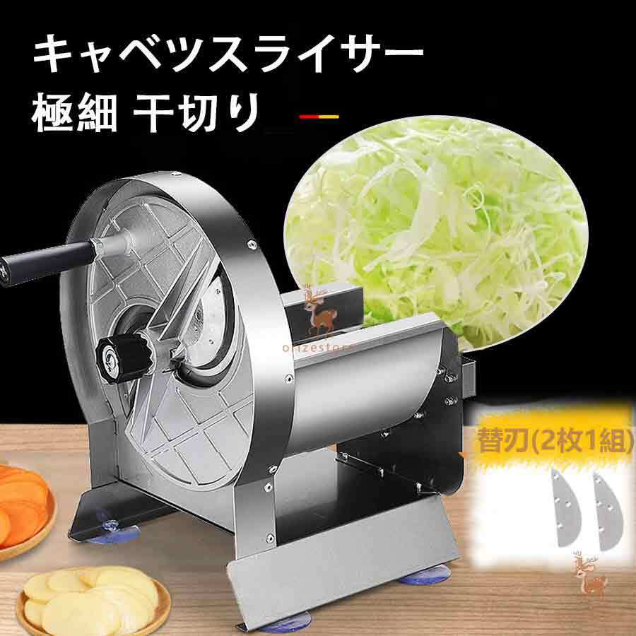 スライサー キャベツ 千切り 薄切り (本体ステンレス 替刃2枚付) 業務