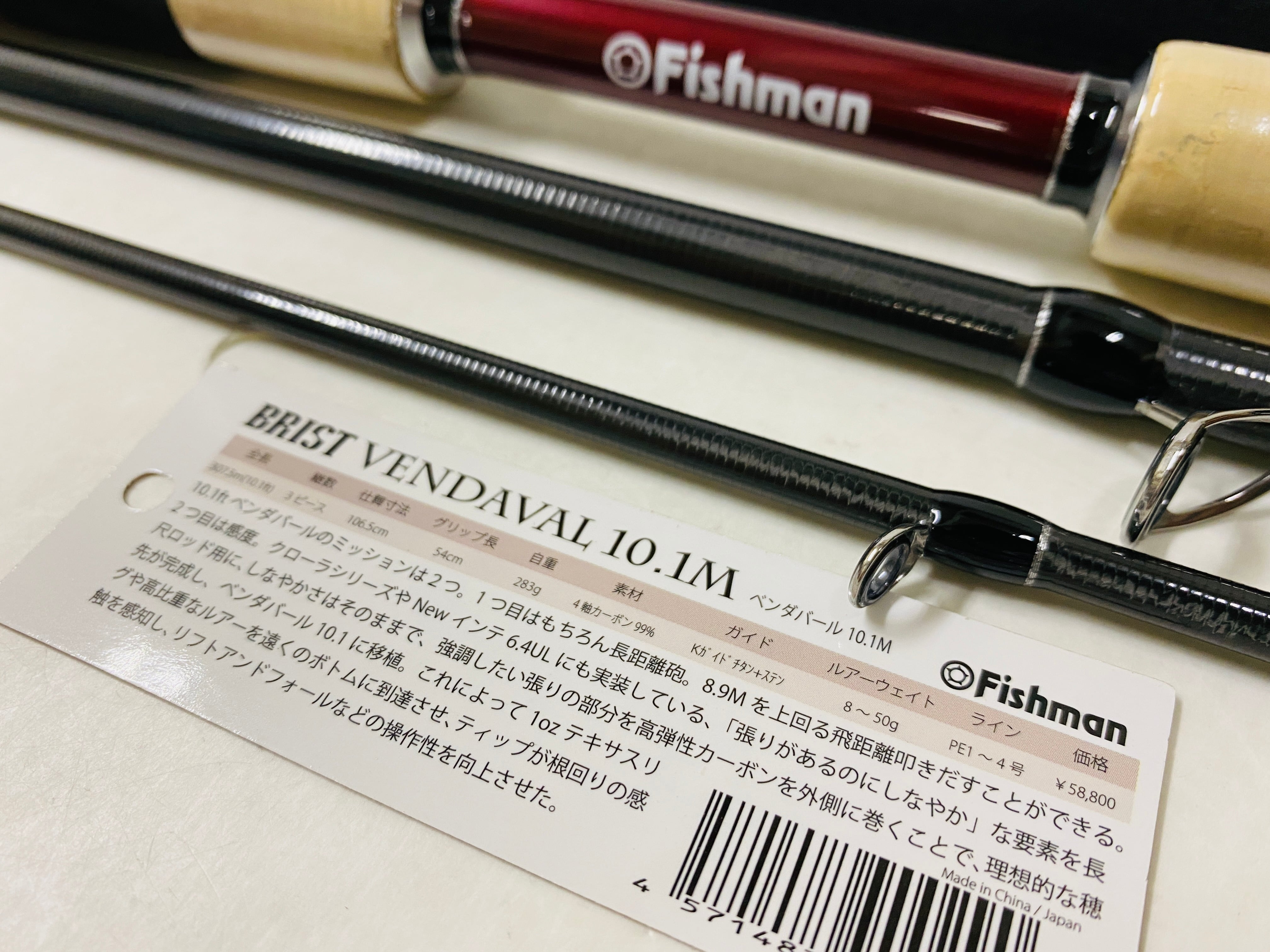 Fishman BRIST VENDAVAL 10.1M | Fishing Tackle BLUE MARLIN