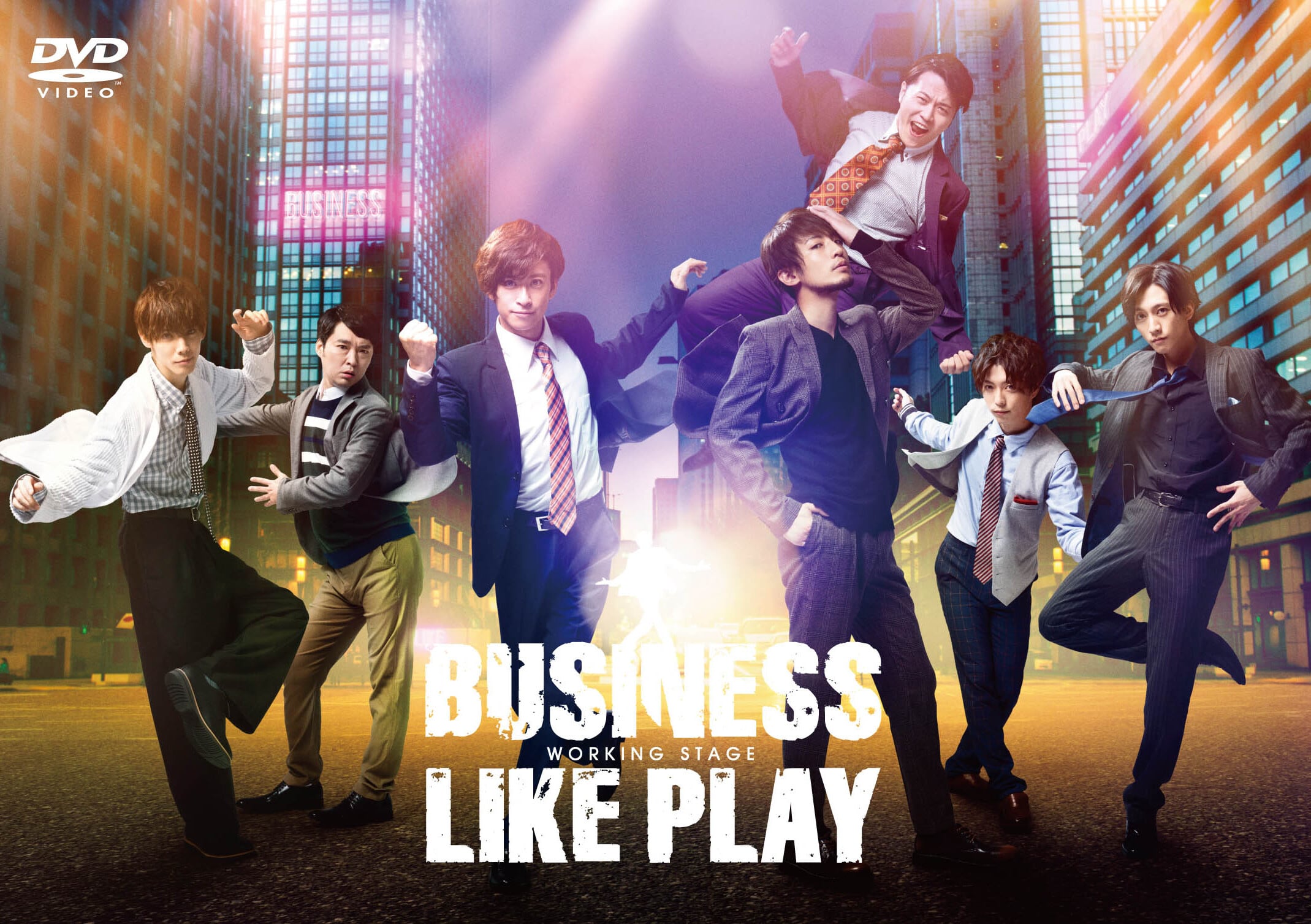 ワーキング・ステージ「ビジネスライクプレイ」DVD | World Code