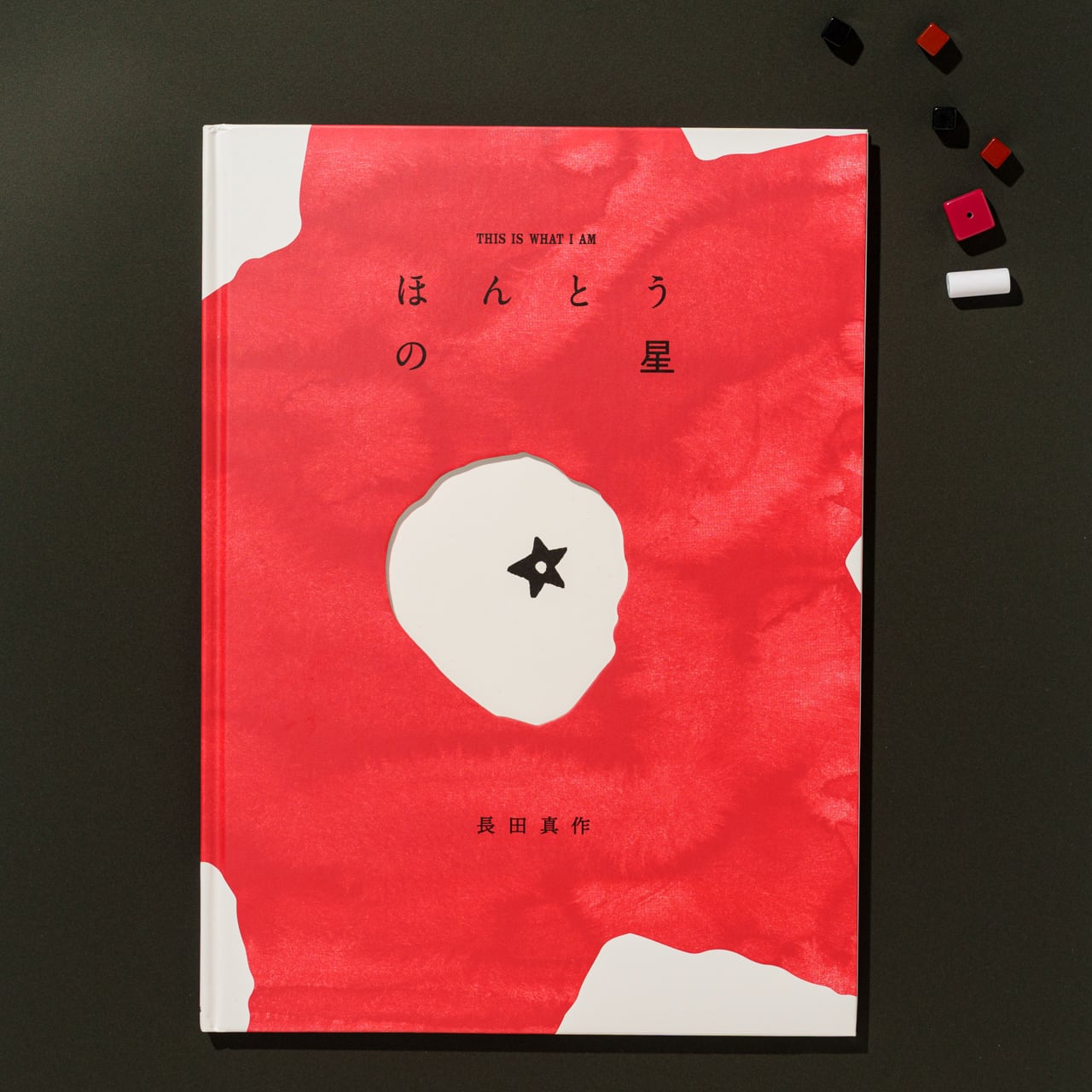 サイン本】ほんとうの星 | 303BOOKSTORE