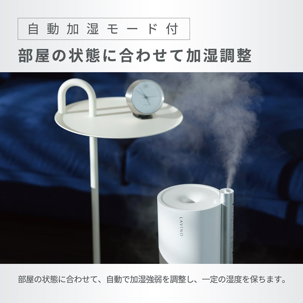 2023年最新モデル LAVINO airify Hybrid humidifier ラビーノ