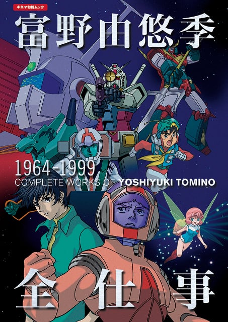 特撮映画美術監督 井上泰幸 | KINEJUN ONLINE