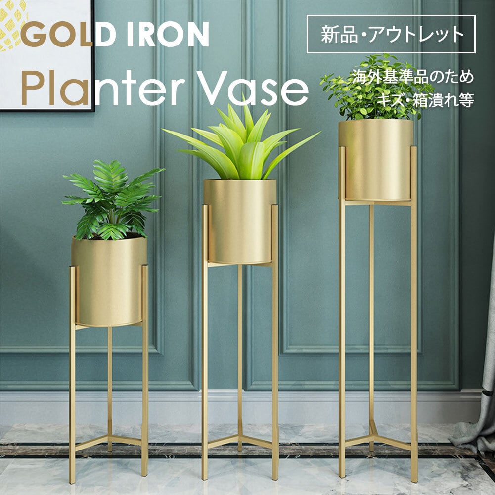 フラワースタンド プランタースタンド ゴールド 北欧 花台 鉢台
