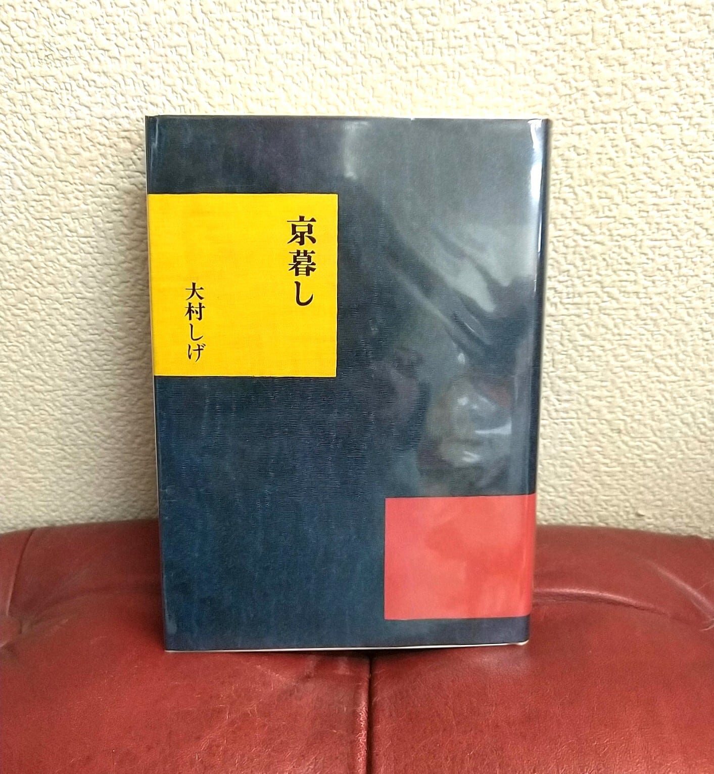 辻留「料理コツのこつ」昭和43年 第22版 | 古書みつづみ書房