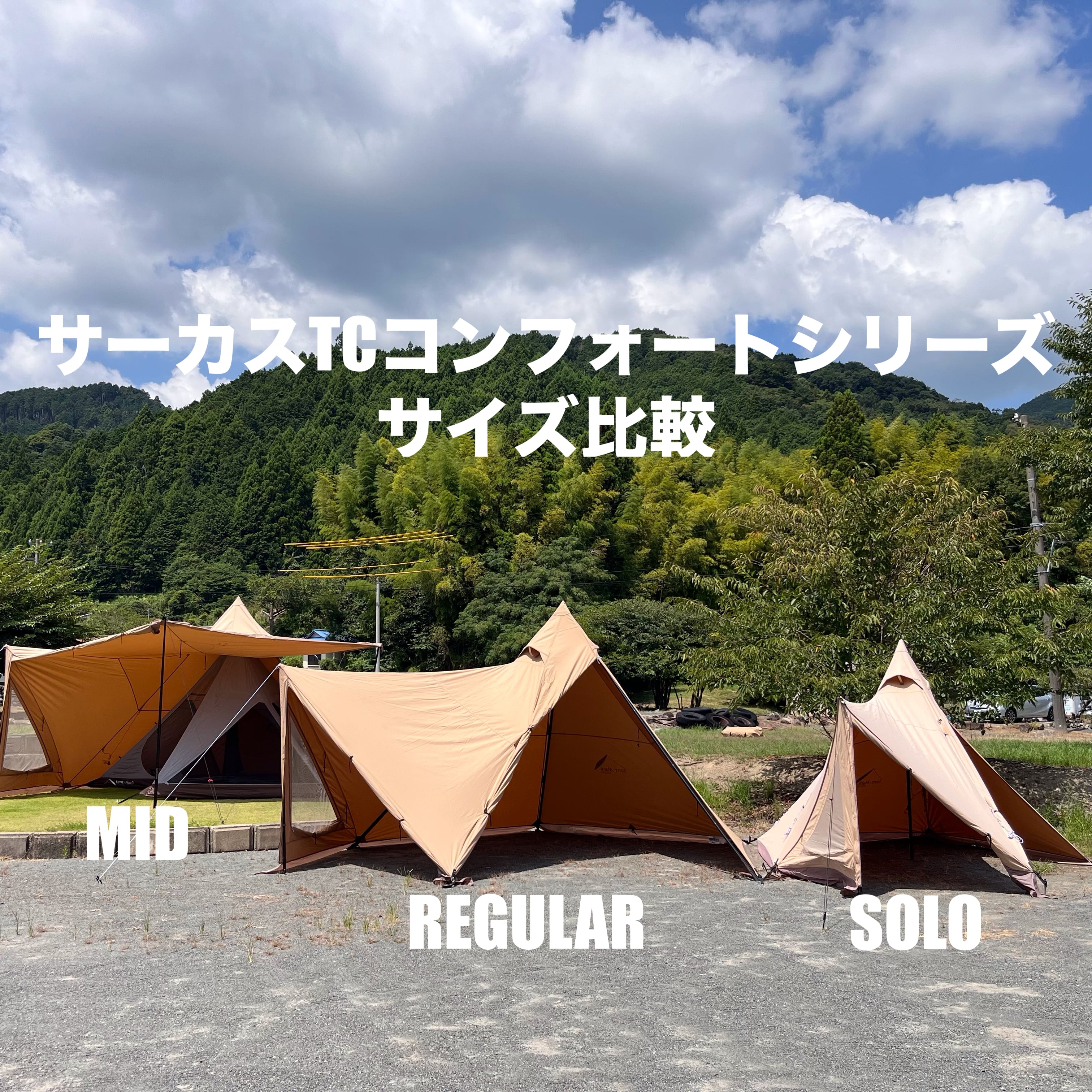 新品] tent-Mark DESIGNS サーカスTCコンフォートレギュラー