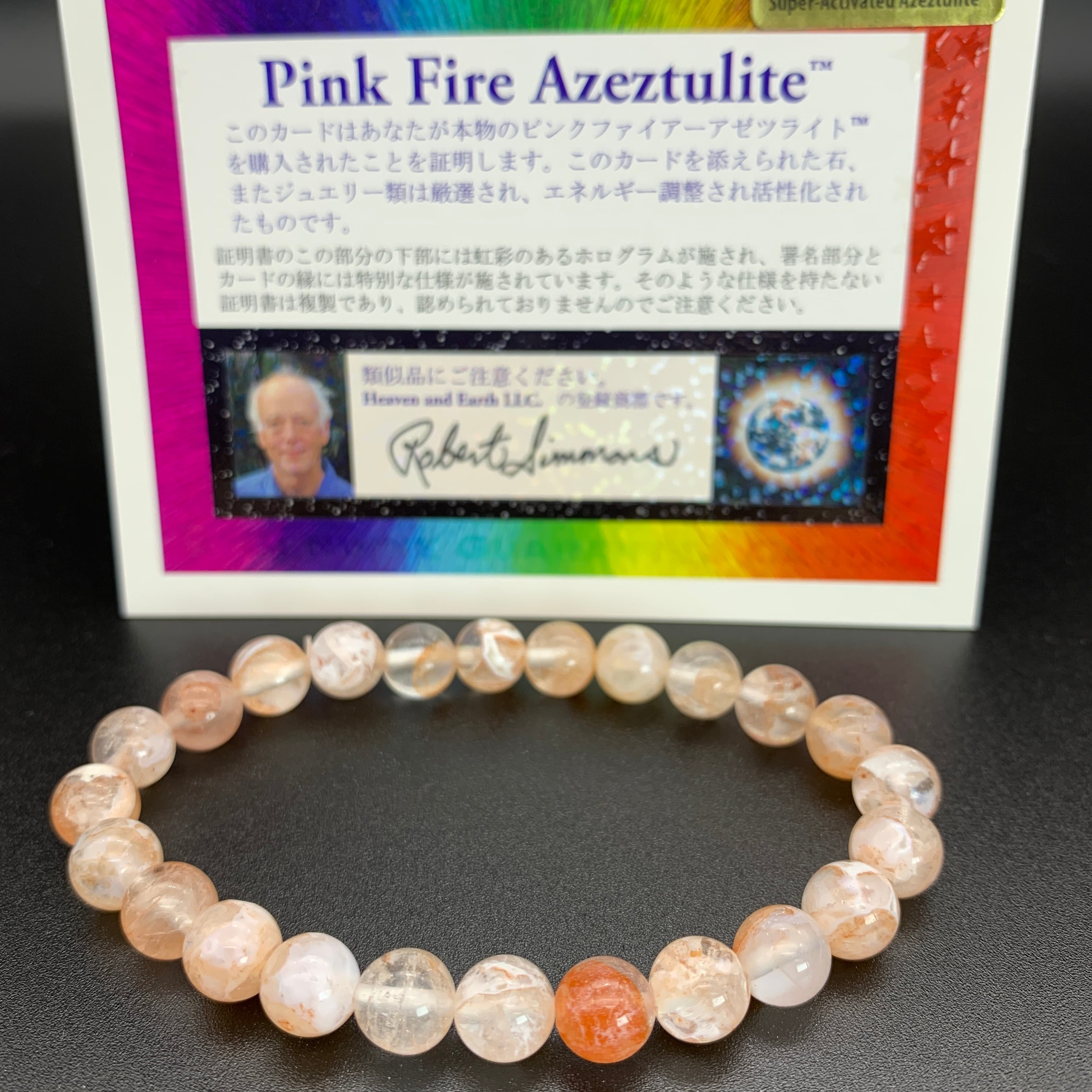 ピンクファイアーアゼツライト正規品ギャランティカード付