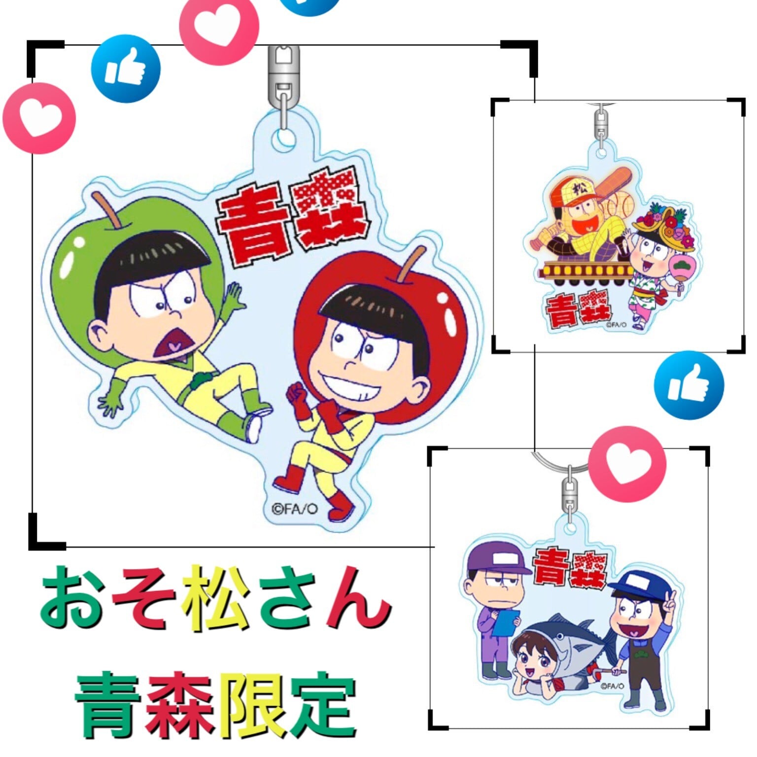 おそ松さん青森 まぐろアクリルキーホルダー（一松・カラ松） | TORCH