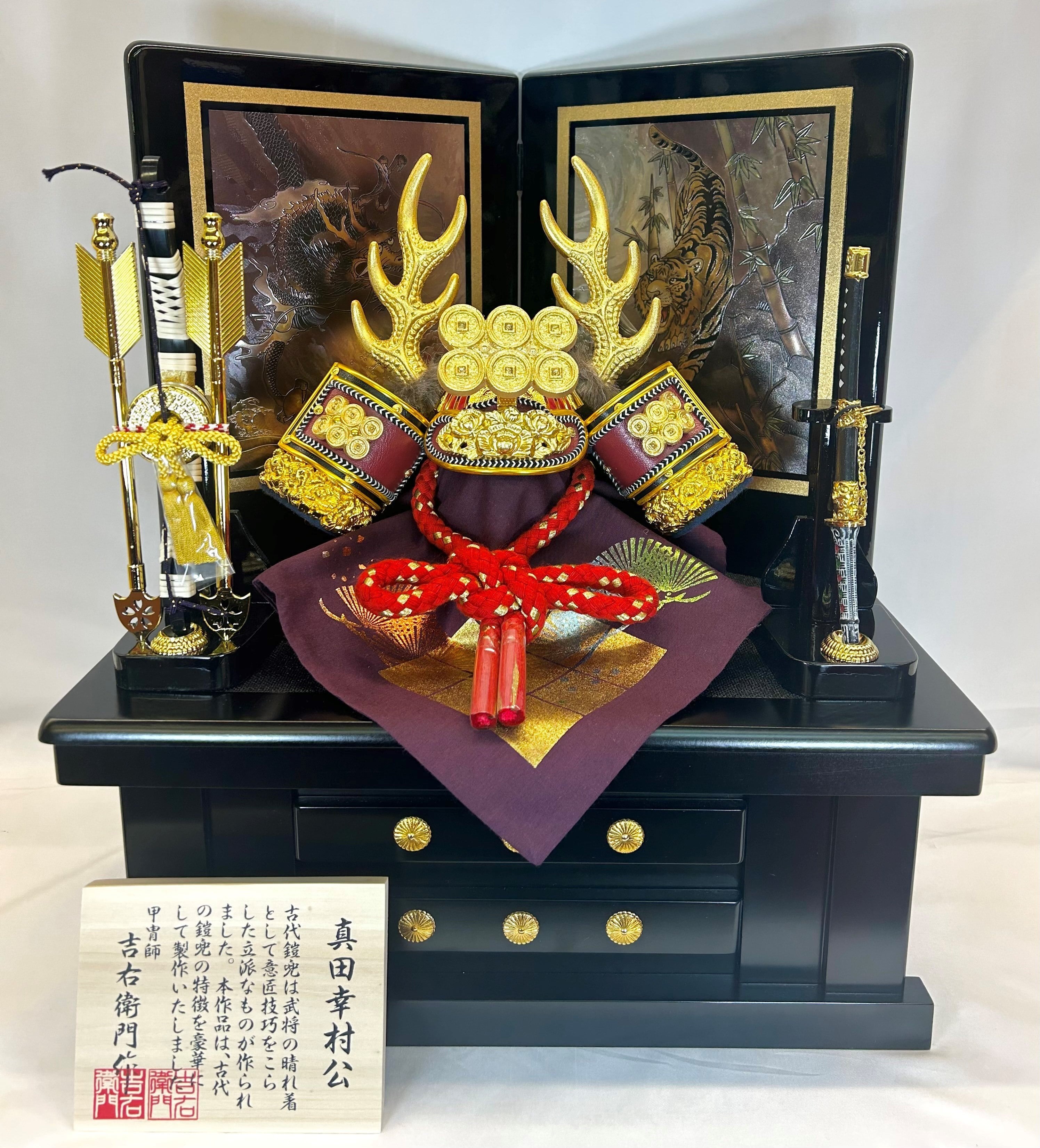 五月人形 兜 8号 真田幸村公 兜セット 金具付収納 二曲屏風 収納台付
