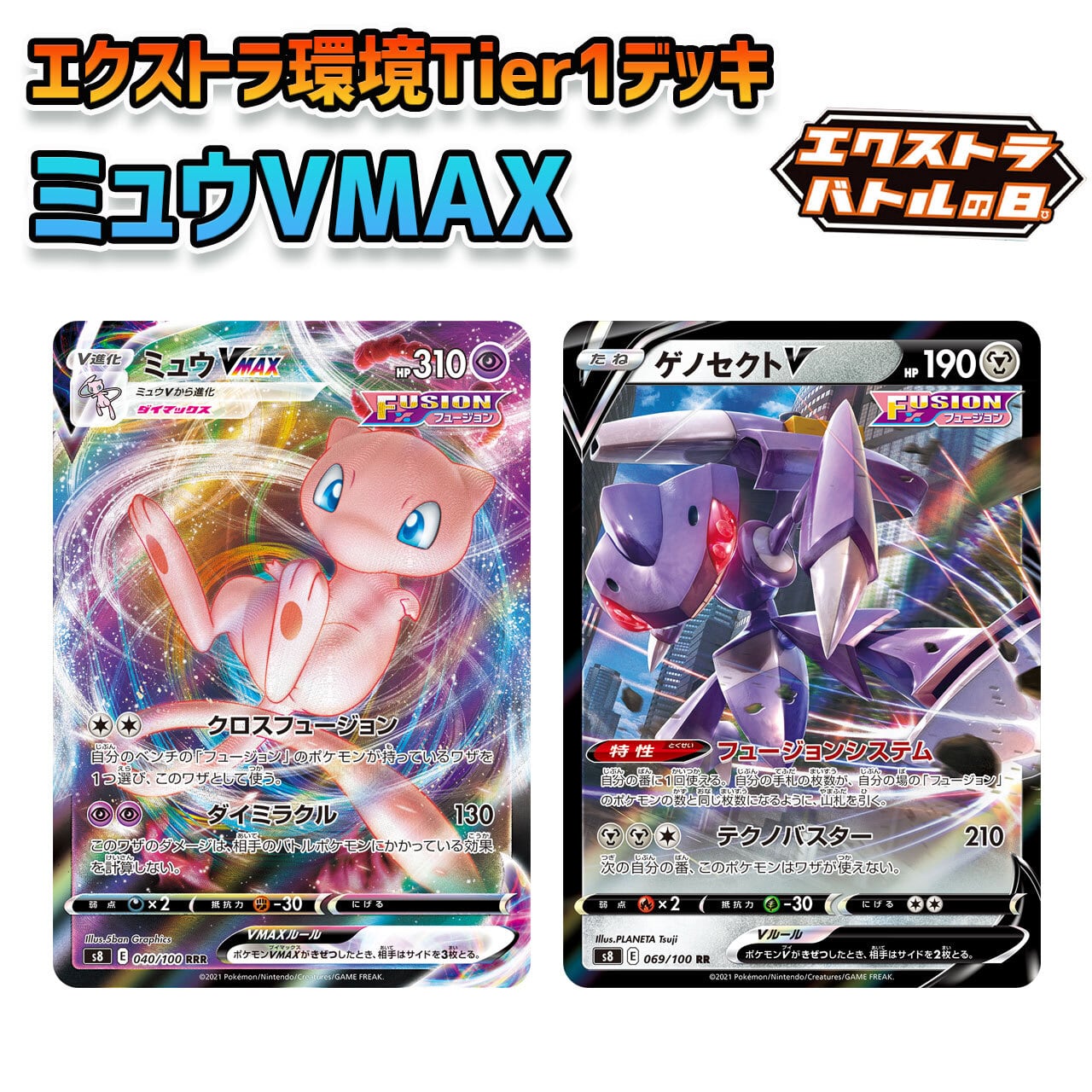 エクストラ環境 Tier1 ルギアVSTAR 構築済みデッキ | ポケモンカード
