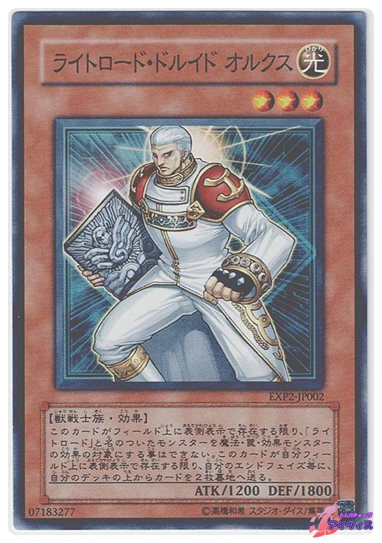 六芒星の呪縛 [ウルトラ] [ランクC] [MR-06] [遊戯王] | トレカ