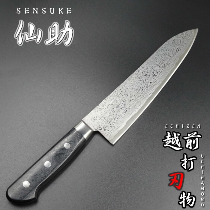 仙助 牛刀 包丁 鏡面仕上げ 越前打刃物 210mm VG10 ダマスカス 紫檀