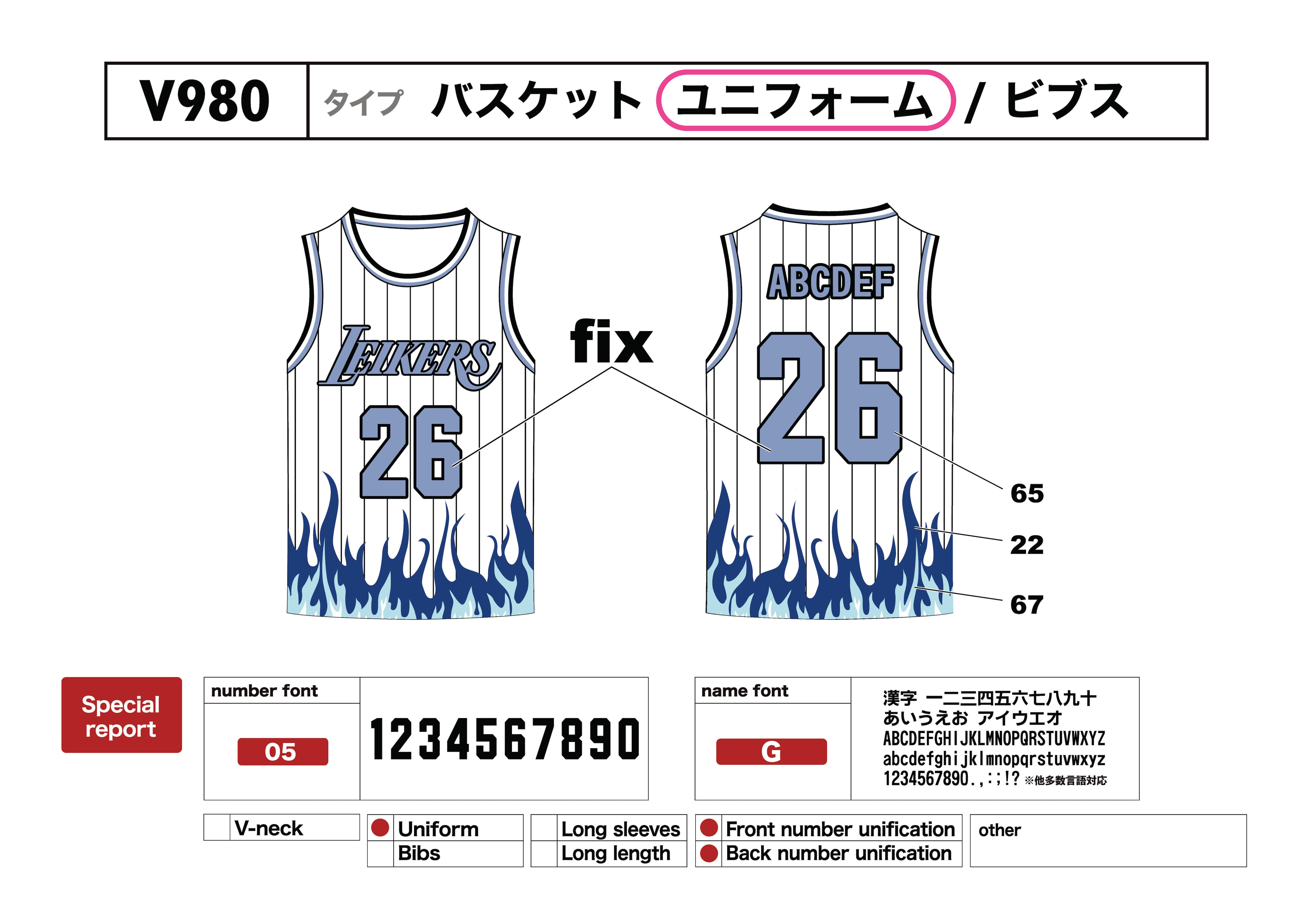 クラスTシャツ バスケユニフォーム V980 | クラスTシャツSHOP