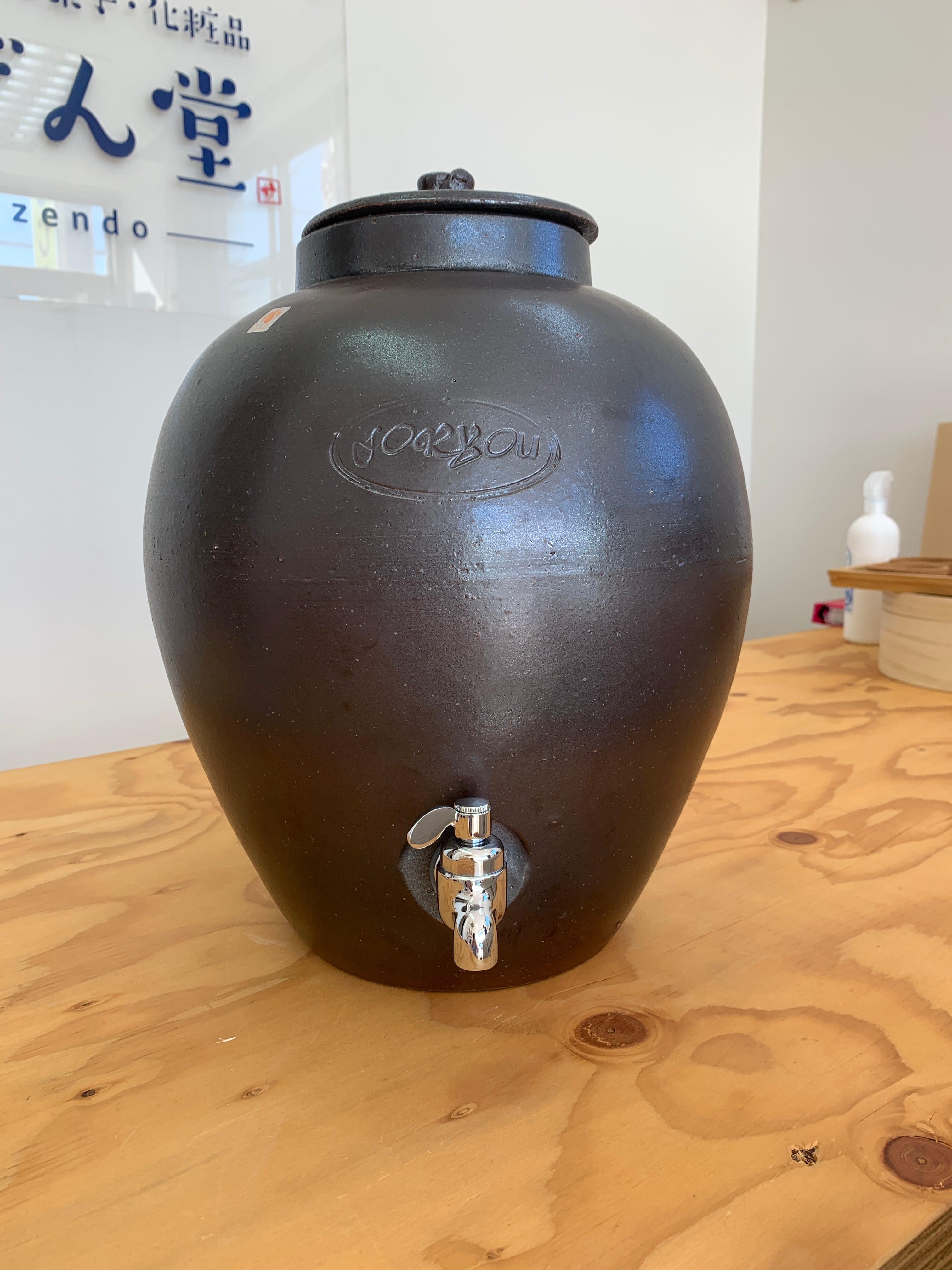 きららの石」を練り込んだ 素焼きの瓶 13リットル(きららの石2.1kg付き